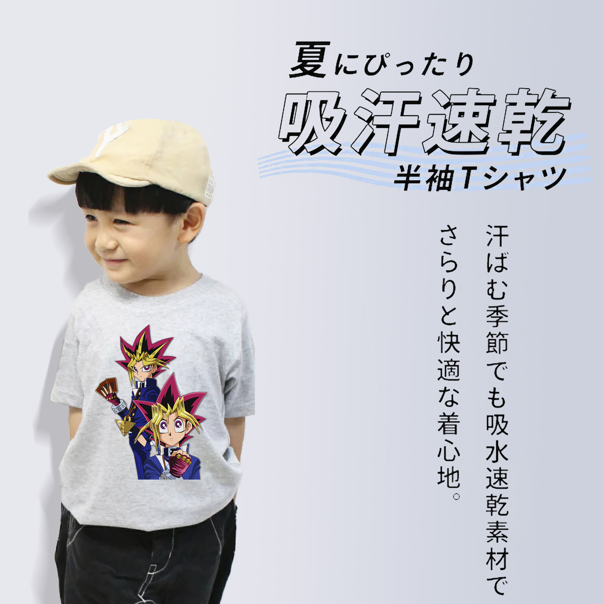 遊☆戯☆王 Yu-Gi-Oh! 綿100％キッズTシャツ（フロントプリント）