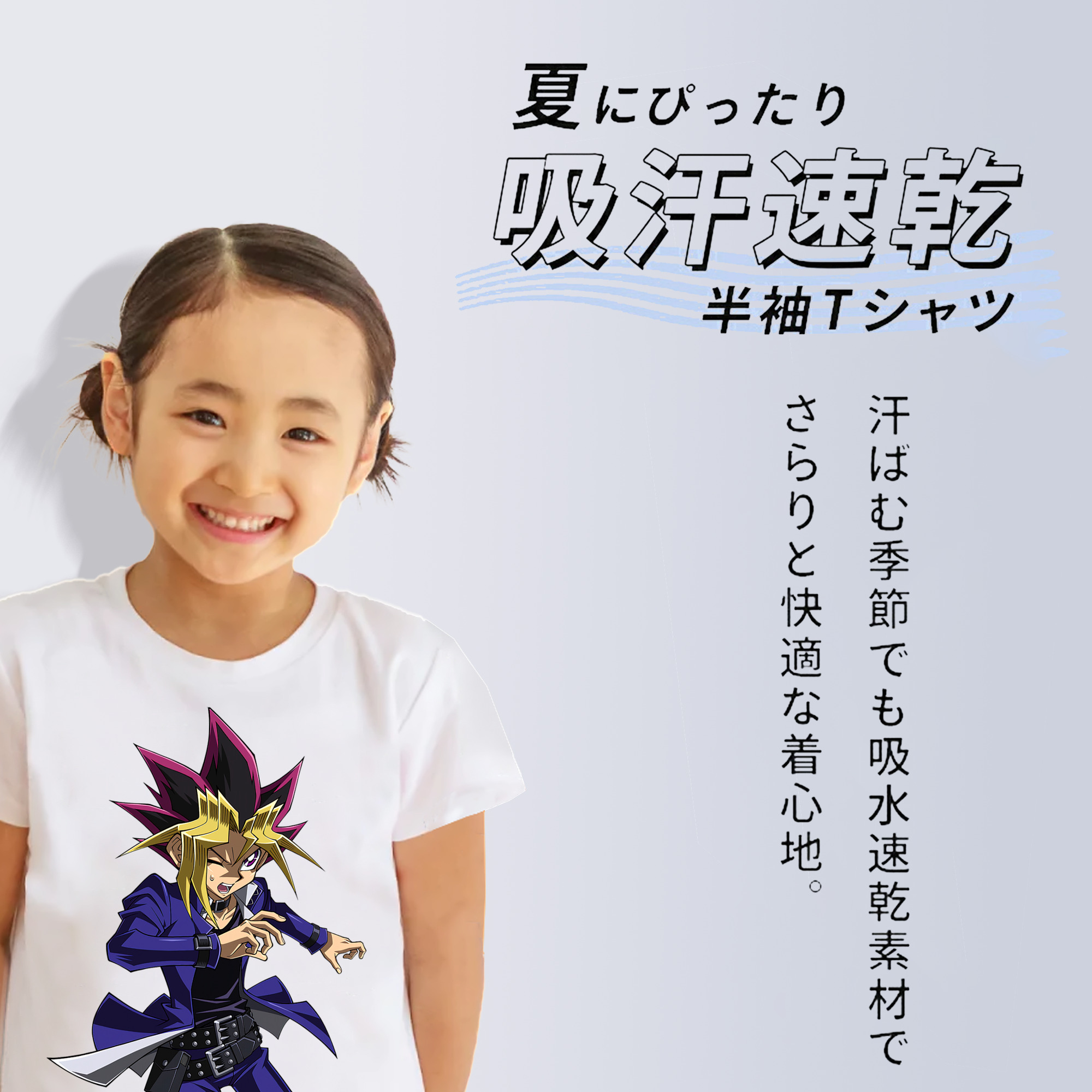 遊☆戯☆王 Yu-Gi-Oh! 綿100％キッズTシャツ（フロントプリント）