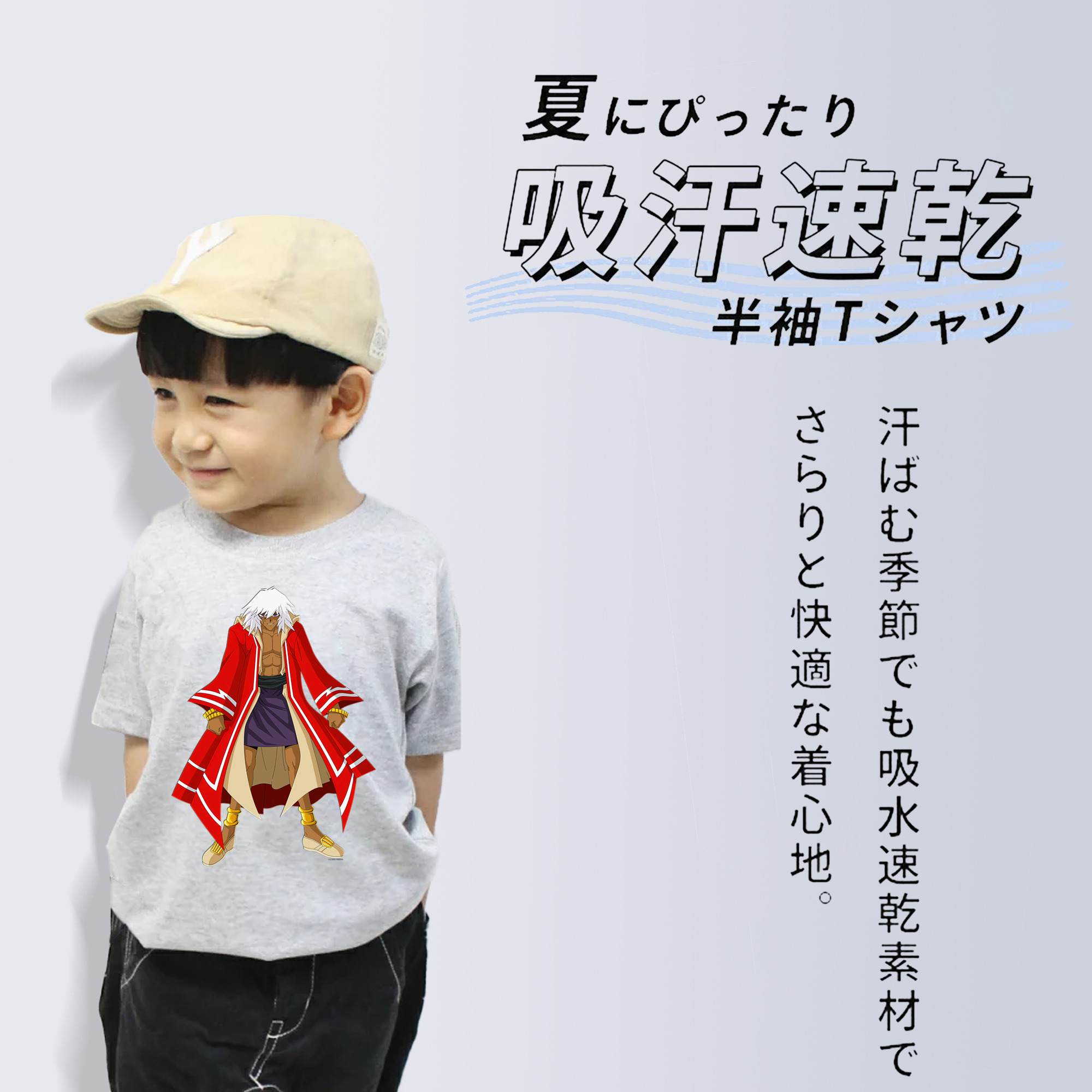 遊☆戯☆王 Yu-Gi-Oh! 綿100％キッズTシャツ（フロントプリント）