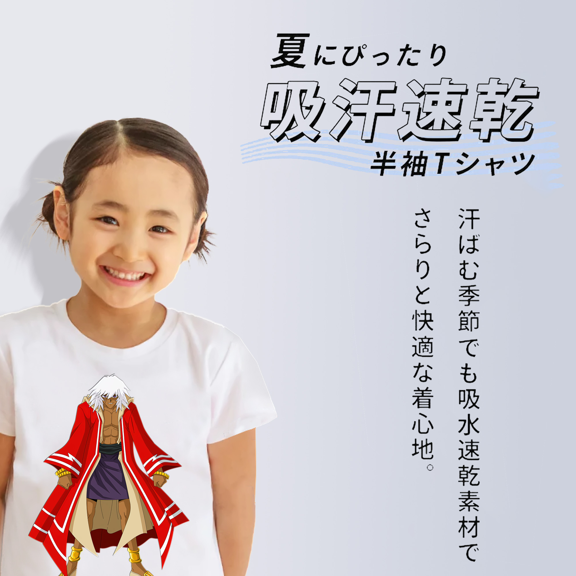 遊☆戯☆王 Yu-Gi-Oh! 綿100％キッズTシャツ（フロントプリント）