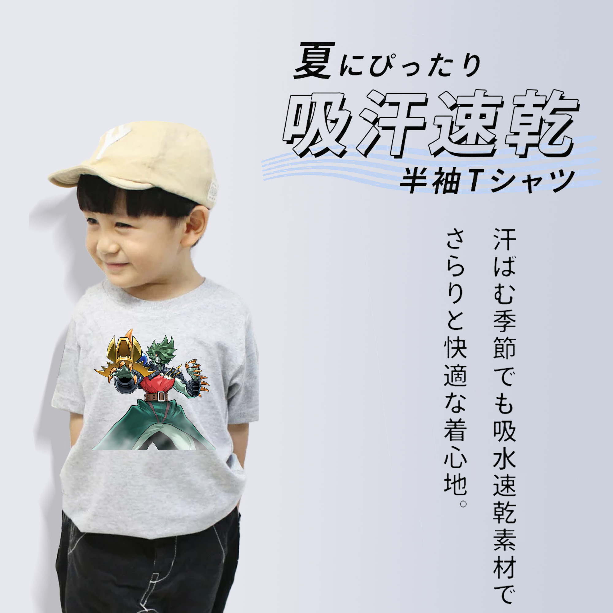 遊☆戯☆王 Yu-Gi-Oh! 綿100％キッズTシャツ（フロントプリント）