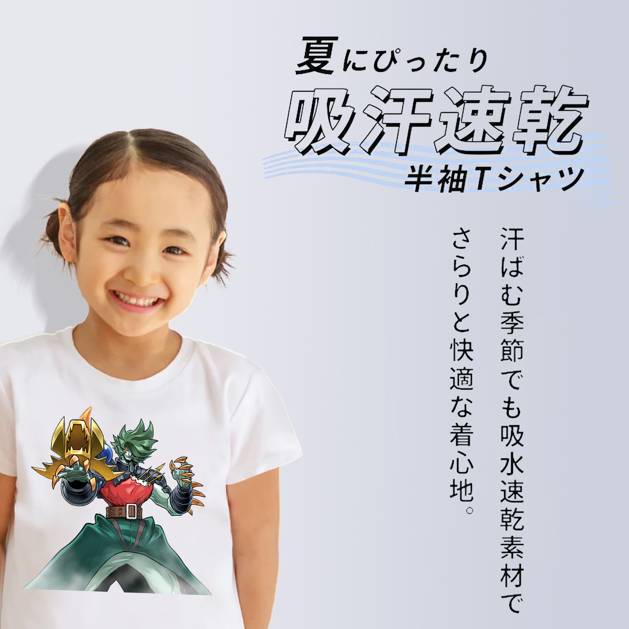 遊☆戯☆王 Yu-Gi-Oh! 綿100％キッズTシャツ（フロントプリント）