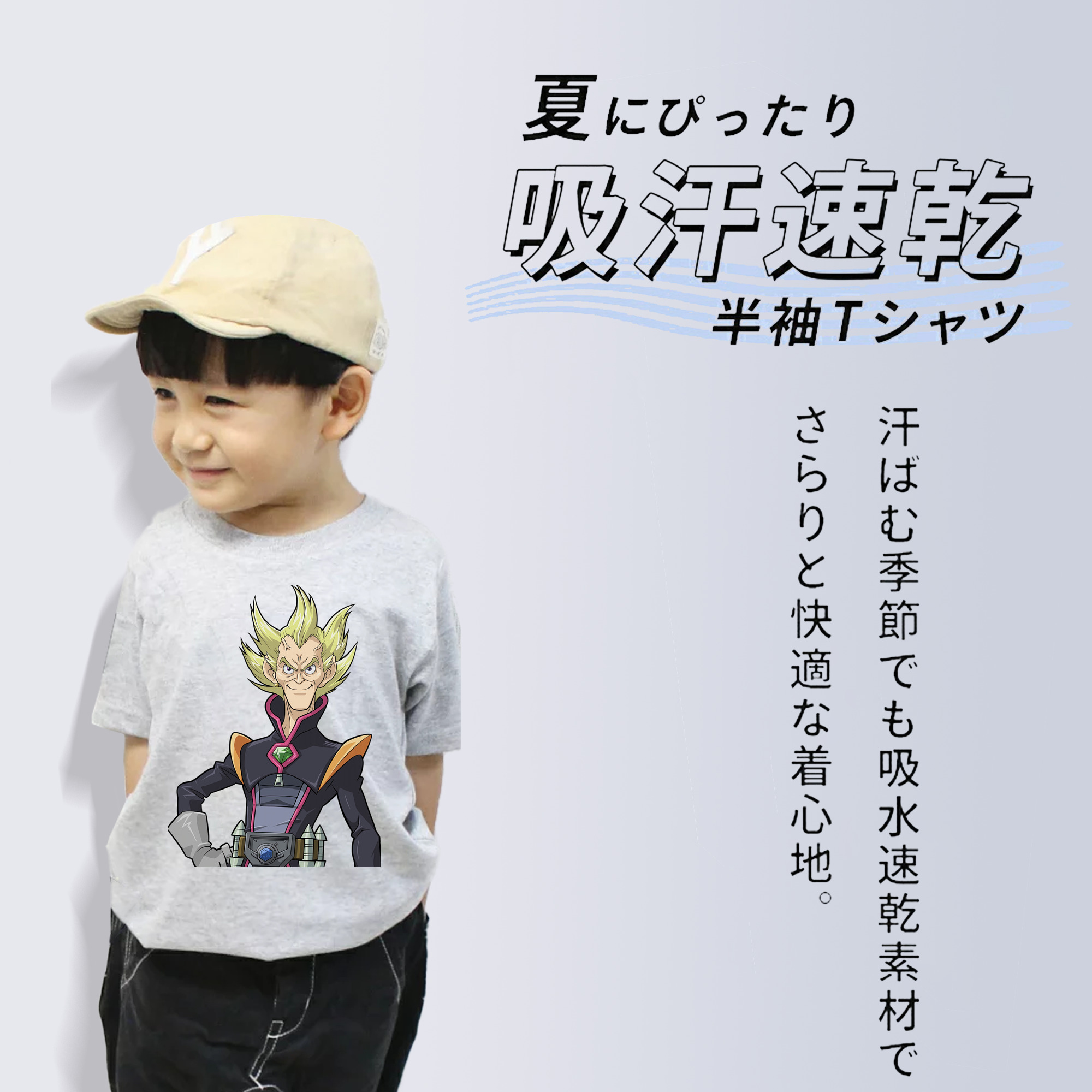 遊☆戯☆王 Yu-Gi-Oh! 綿100％キッズTシャツ（フロントプリント）