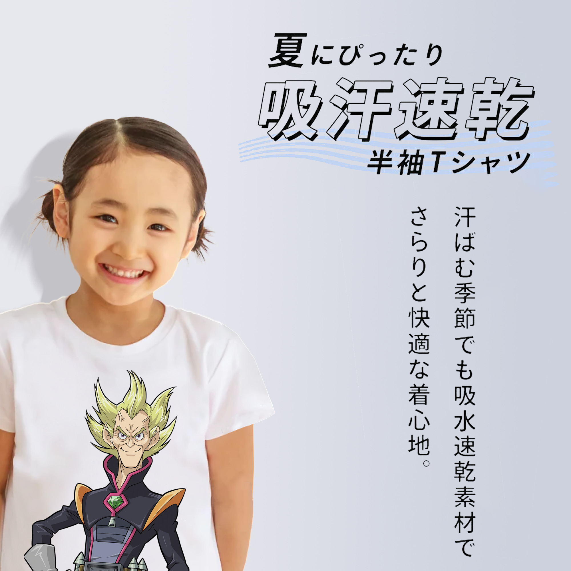 遊☆戯☆王 Yu-Gi-Oh! 綿100％キッズTシャツ（フロントプリント）