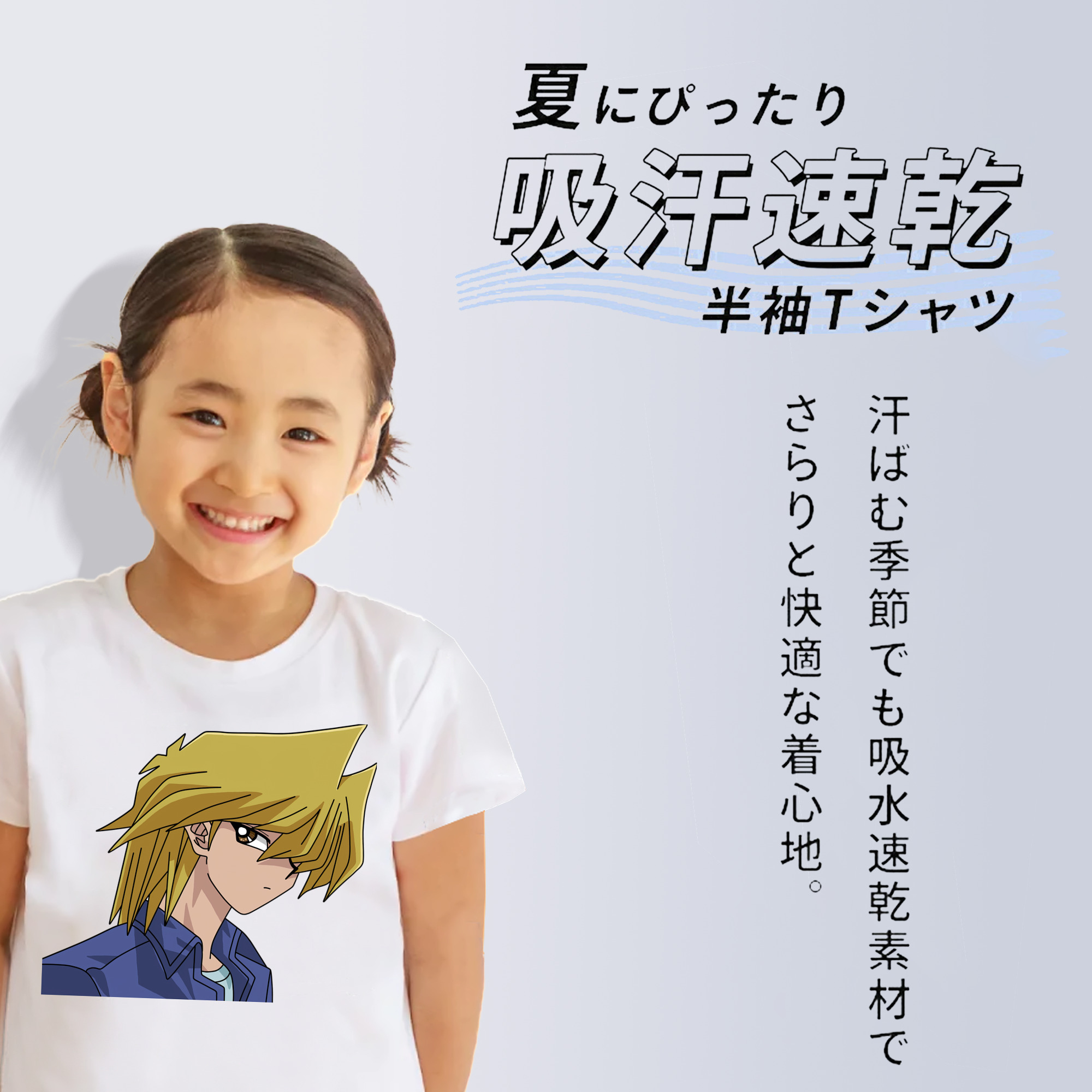 遊☆戯☆王 Yu-Gi-Oh! 綿100％キッズTシャツ（フロントプリント）