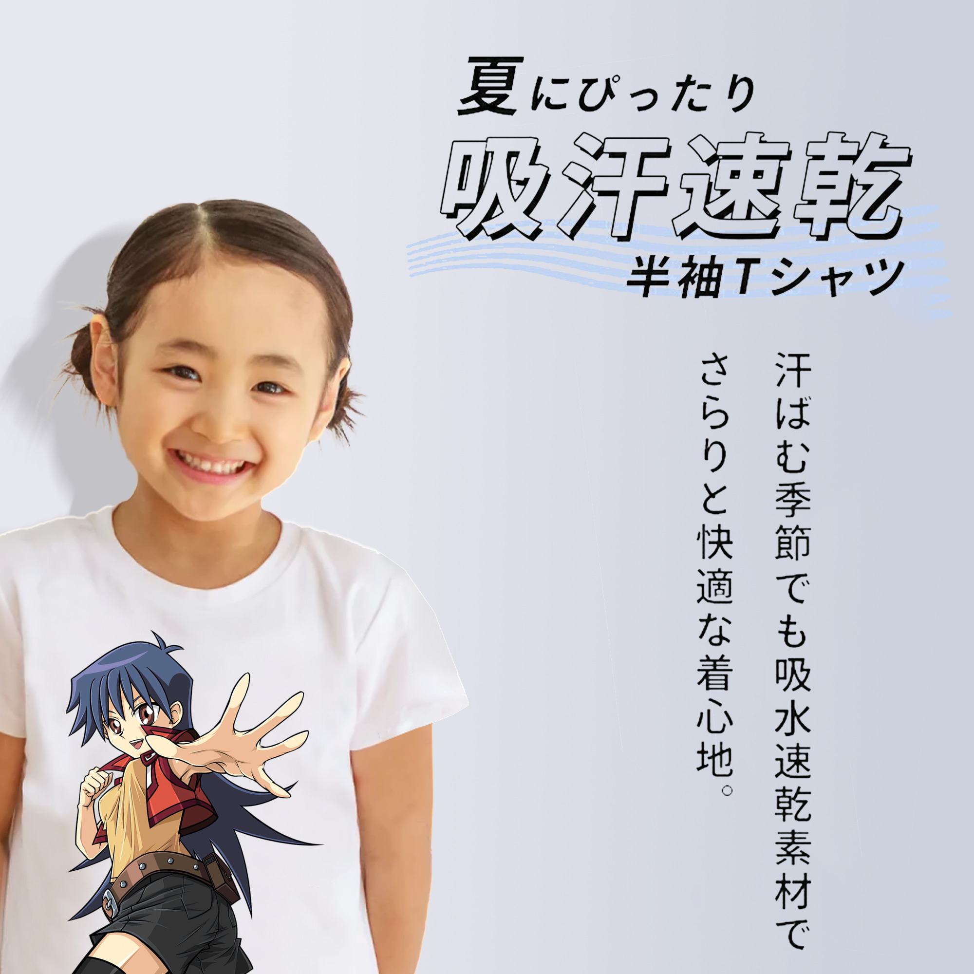 遊☆戯☆王 Yu-Gi-Oh! 綿100％キッズTシャツ（フロントプリント）