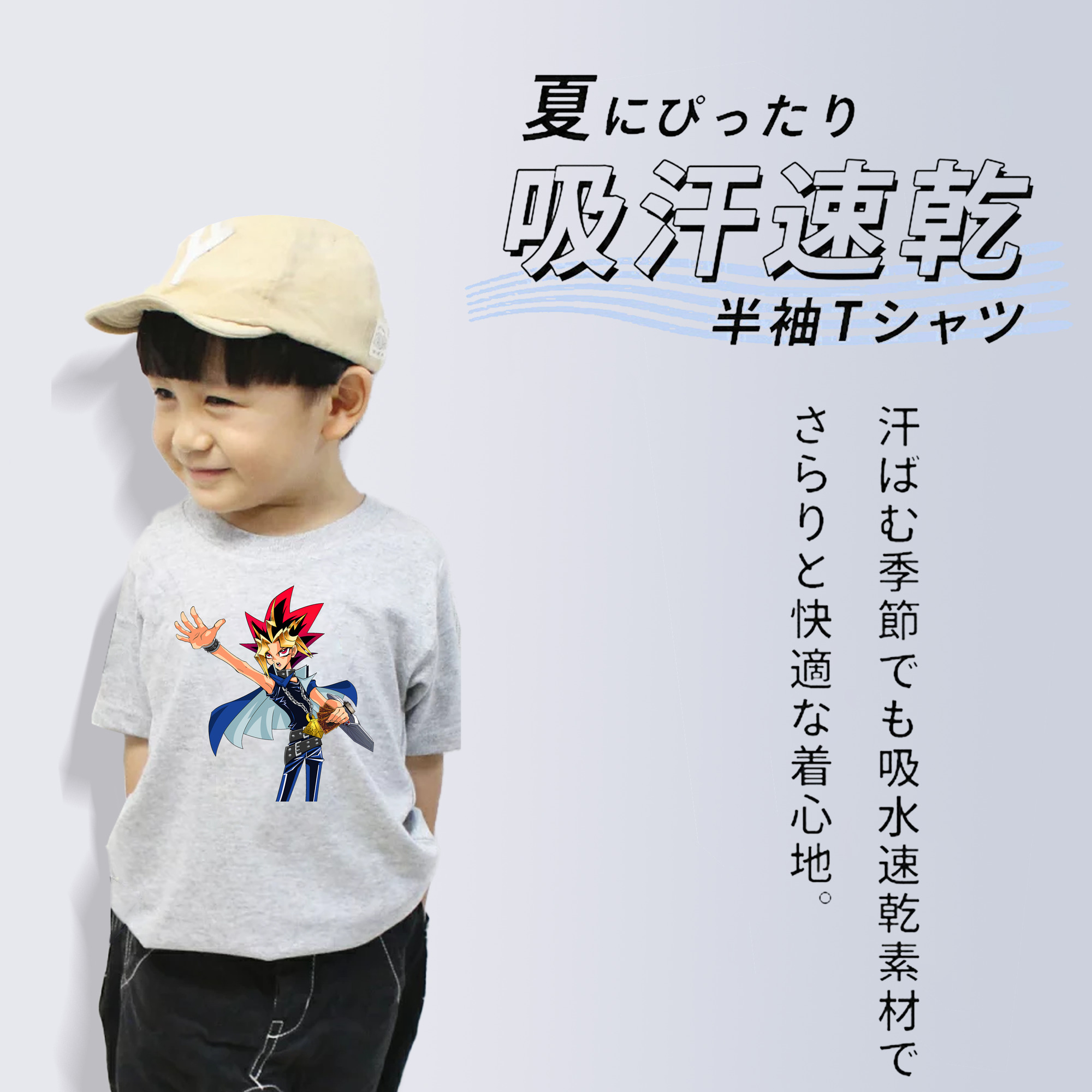 遊☆戯☆王 Yu-Gi-Oh! 綿100％キッズTシャツ（フロントプリント）