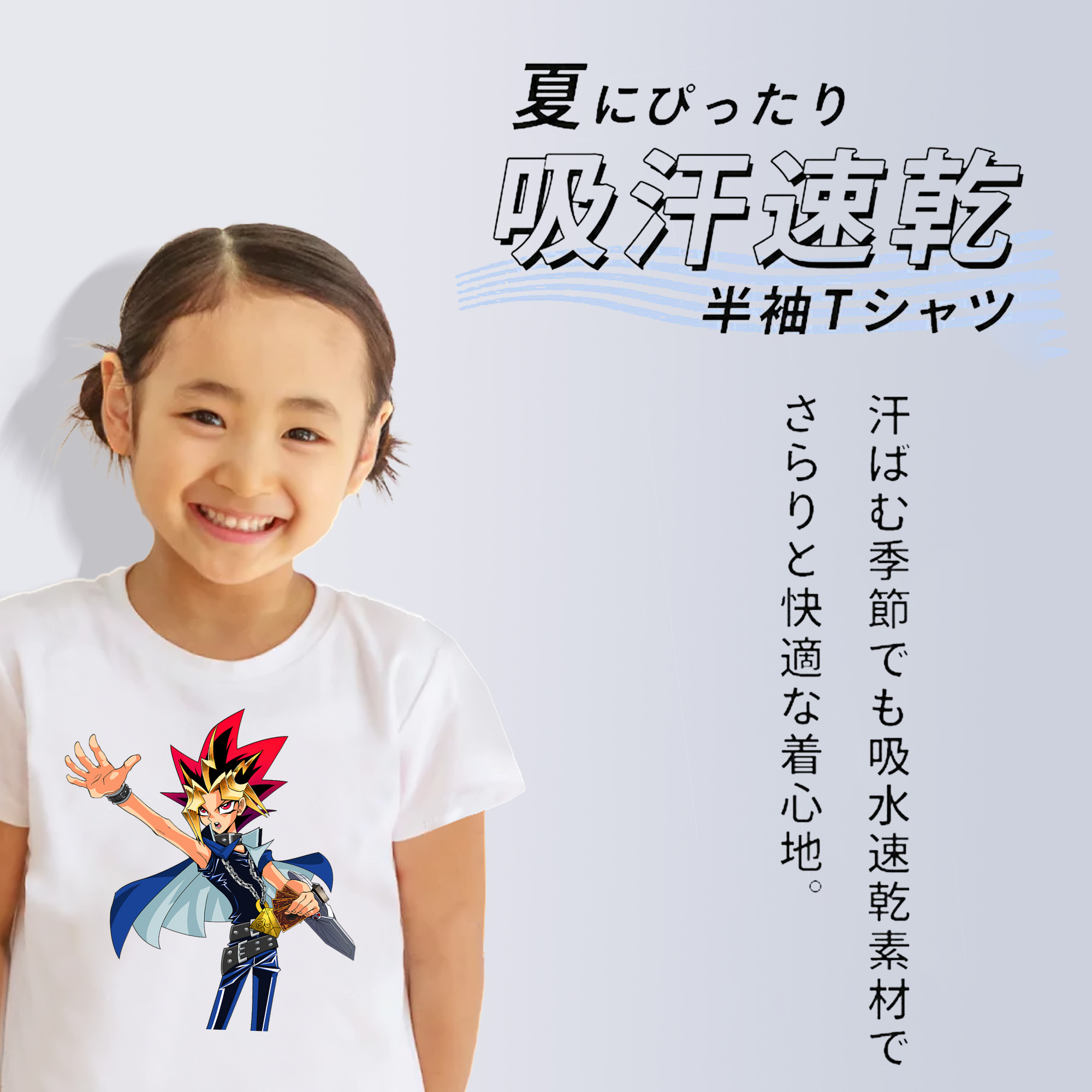 遊☆戯☆王 Yu-Gi-Oh! 綿100％キッズTシャツ（フロントプリント）