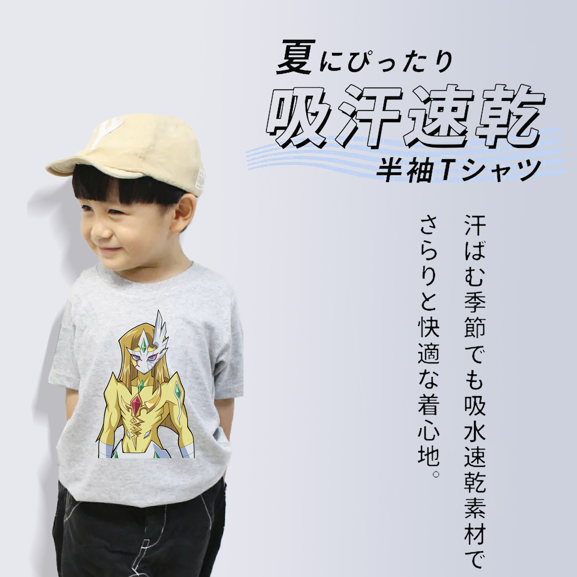 遊☆戯☆王 Yu-Gi-Oh! 綿100％キッズTシャツ（フロントプリント）
