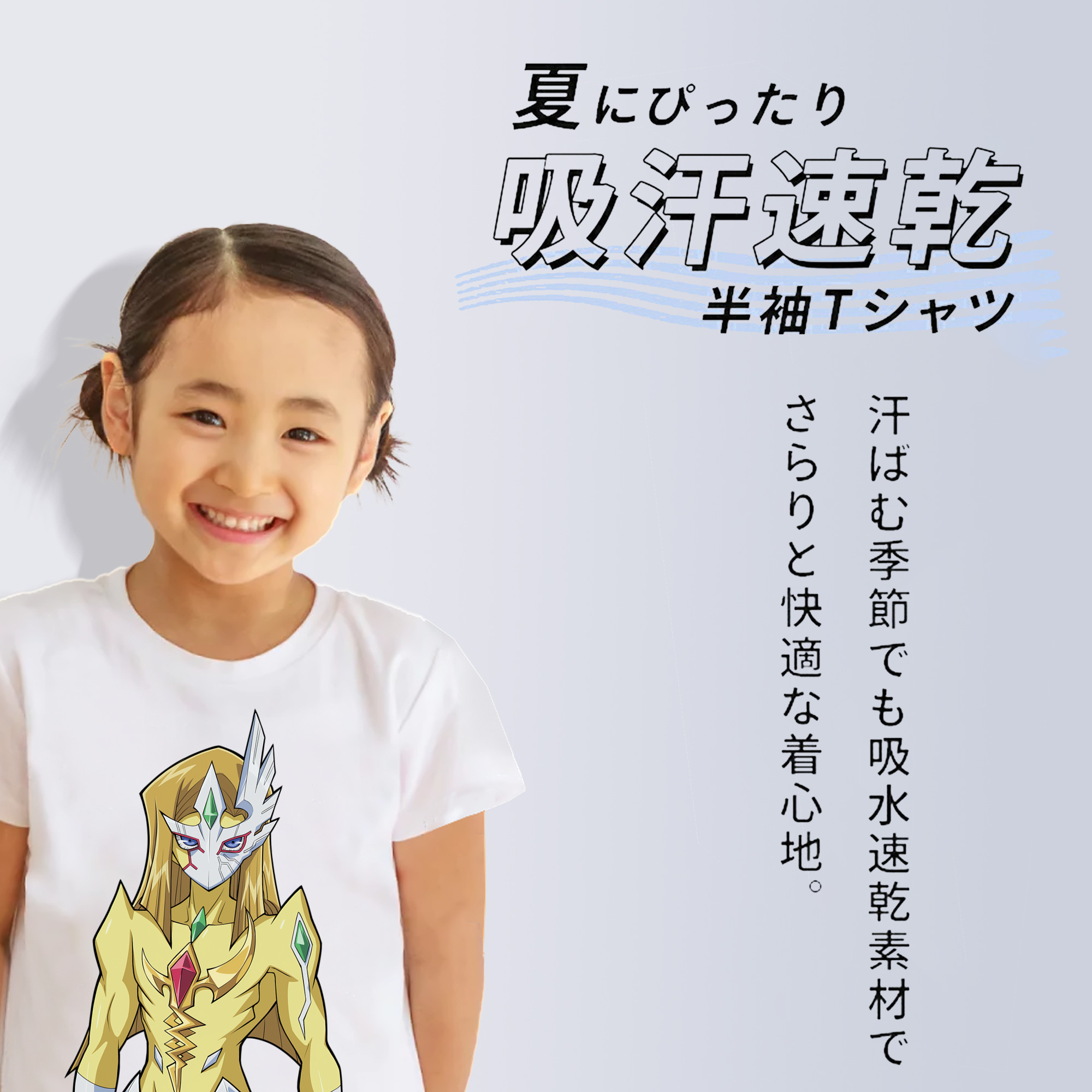 遊☆戯☆王 Yu-Gi-Oh! 綿100％キッズTシャツ（フロントプリント）