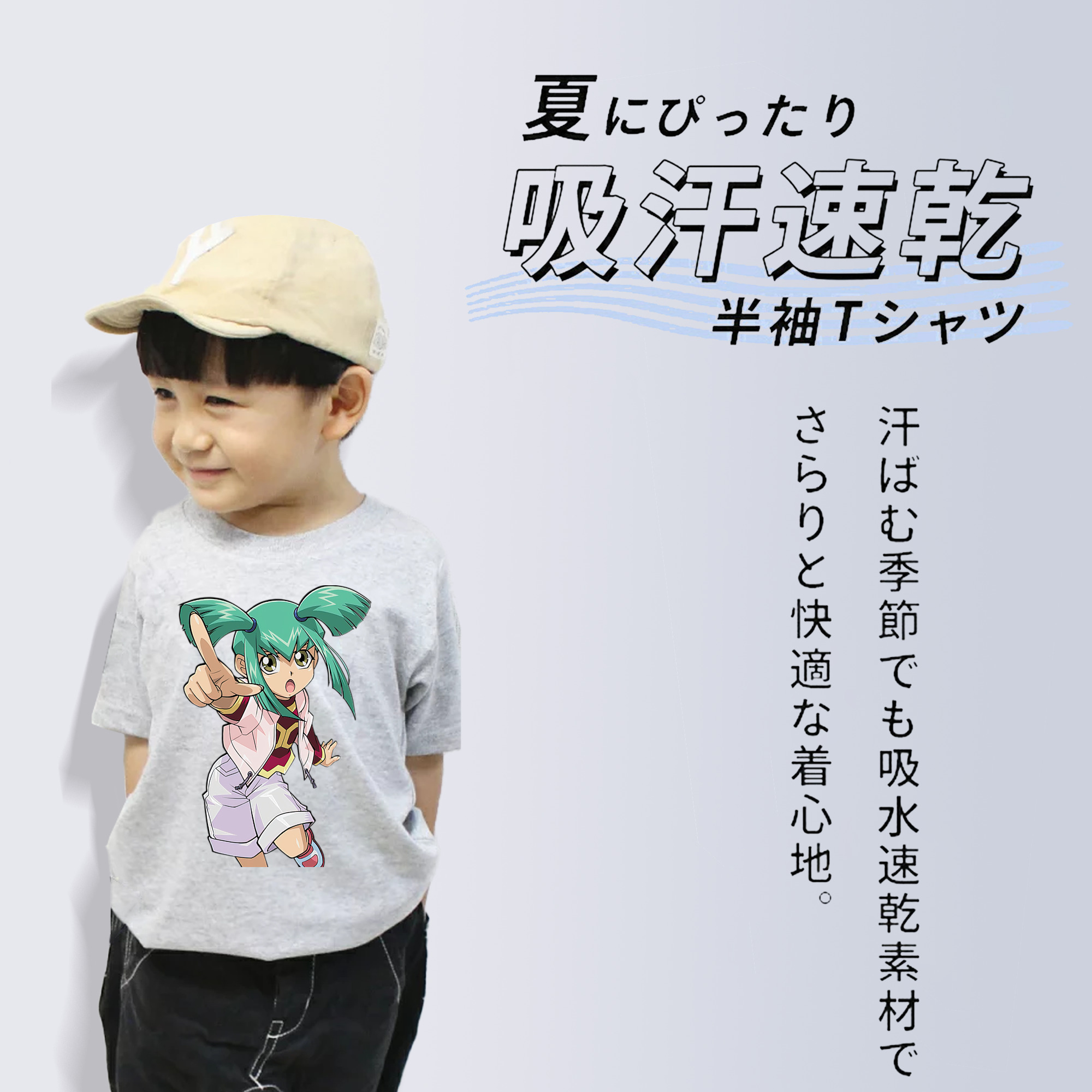 遊☆戯☆王 Yu-Gi-Oh! 綿100％キッズTシャツ（フロントプリント）
