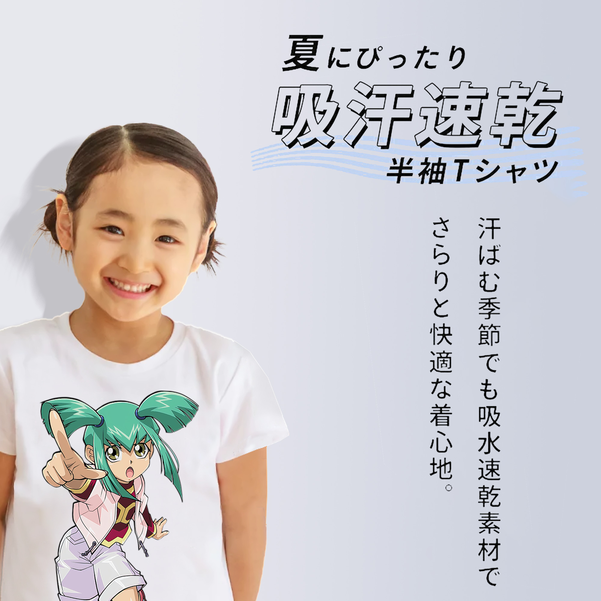 遊☆戯☆王 Yu-Gi-Oh! 綿100％キッズTシャツ（フロントプリント）