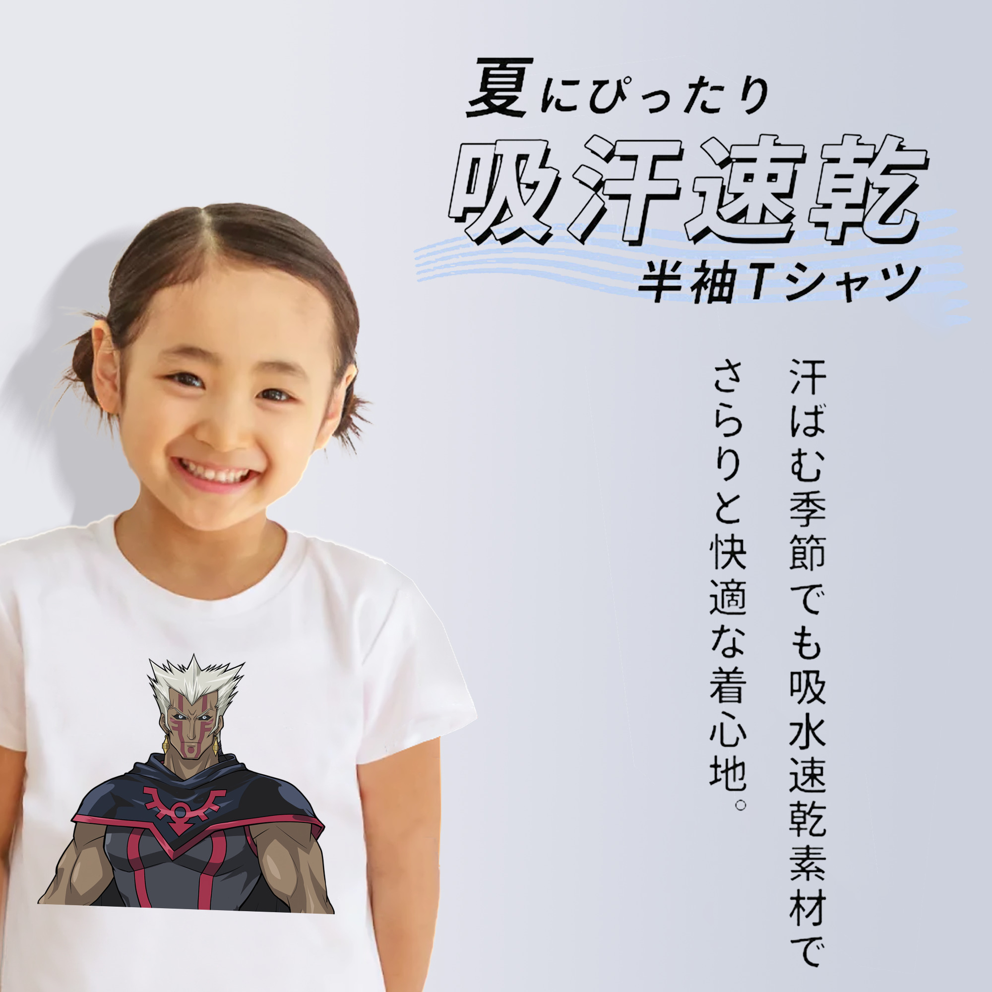 遊☆戯☆王 Yu-Gi-Oh! 綿100％キッズTシャツ（フロントプリント）