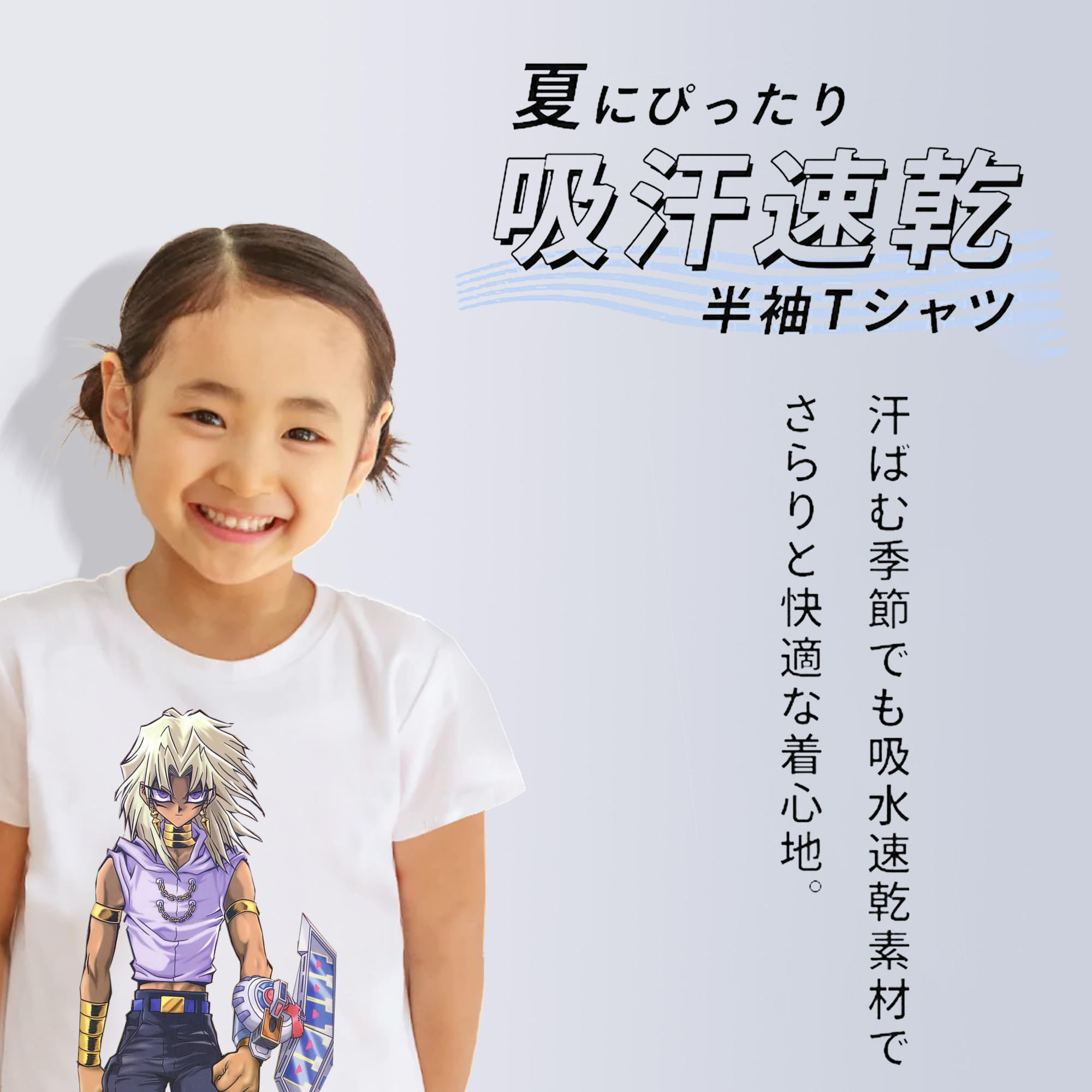 遊☆戯☆王 Yu-Gi-Oh! 綿100％キッズTシャツ（フロントプリント）