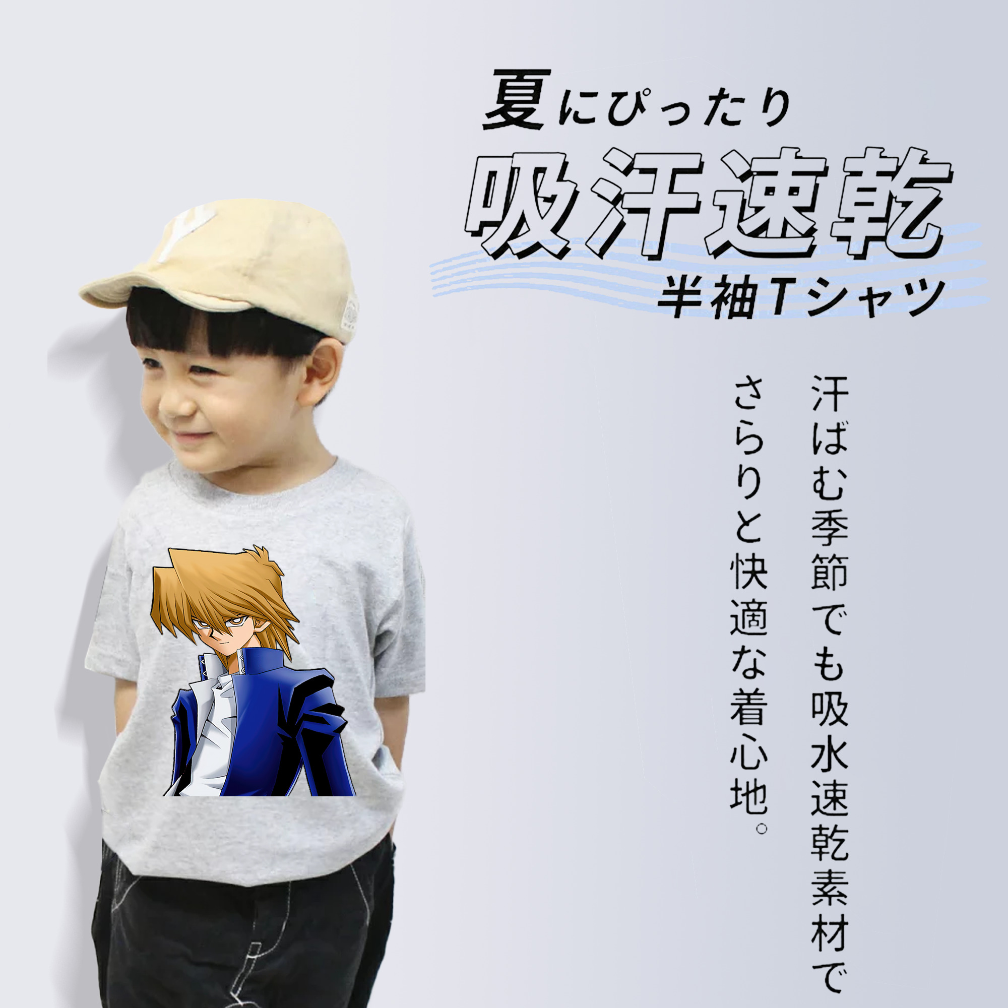 遊☆戯☆王 Yu-Gi-Oh! 綿100％キッズTシャツ（フロントプリント）