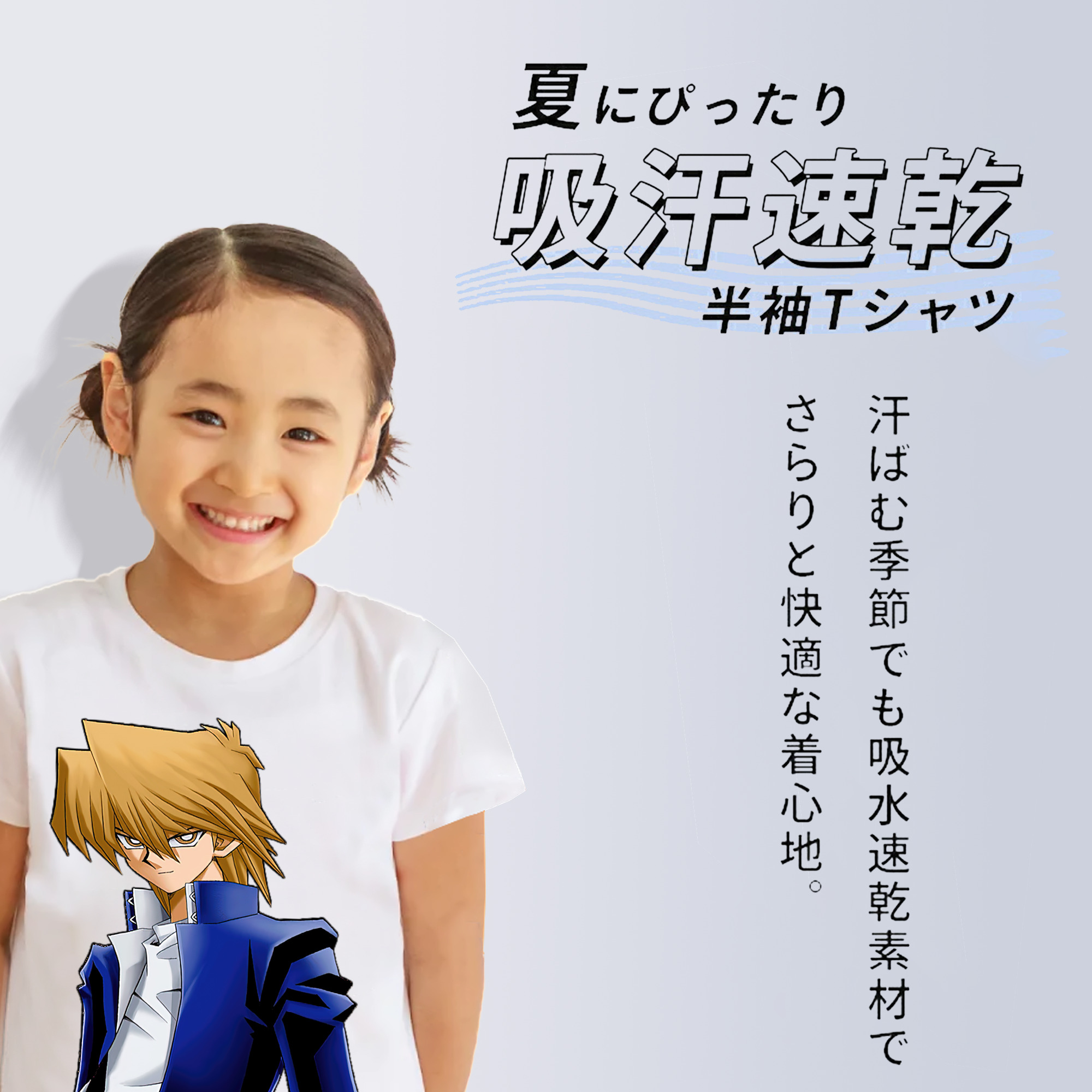 遊☆戯☆王 Yu-Gi-Oh! 綿100％キッズTシャツ（フロントプリント）