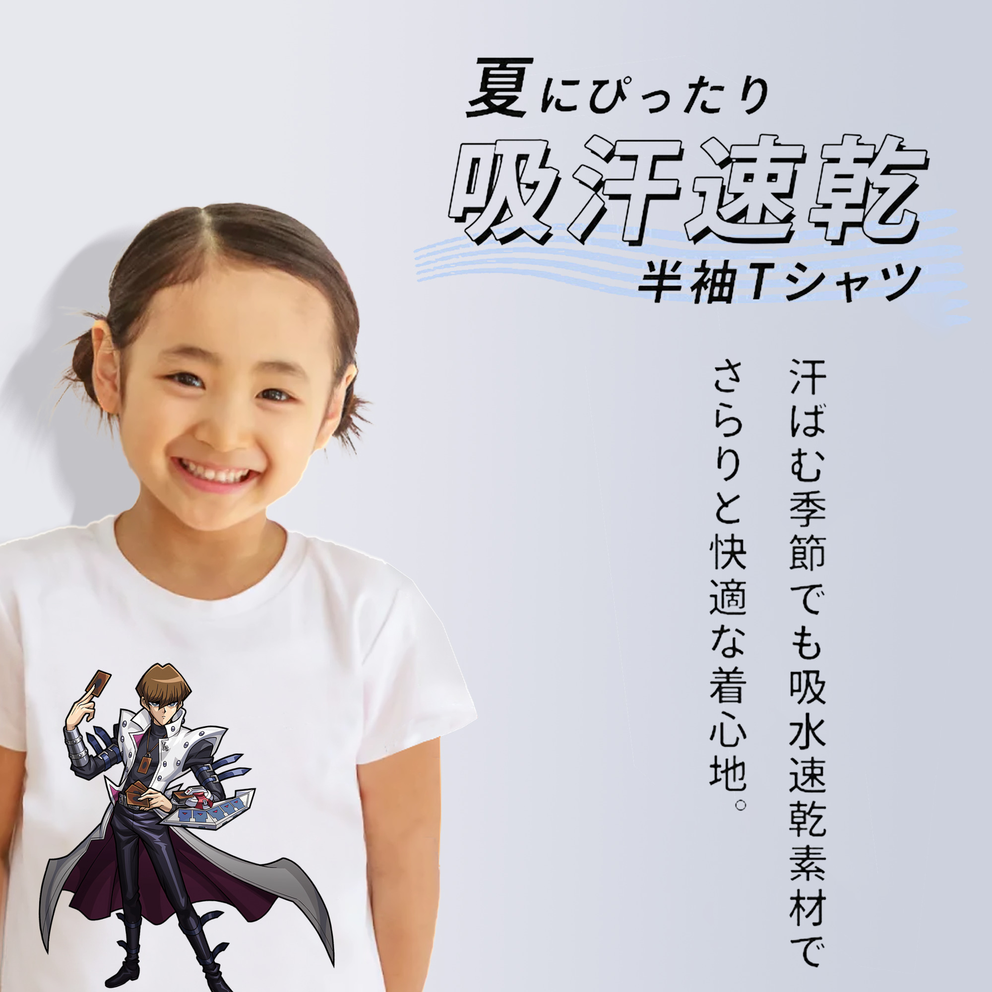 遊☆戯☆王 Yu-Gi-Oh! 綿100％キッズTシャツ（フロントプリント）