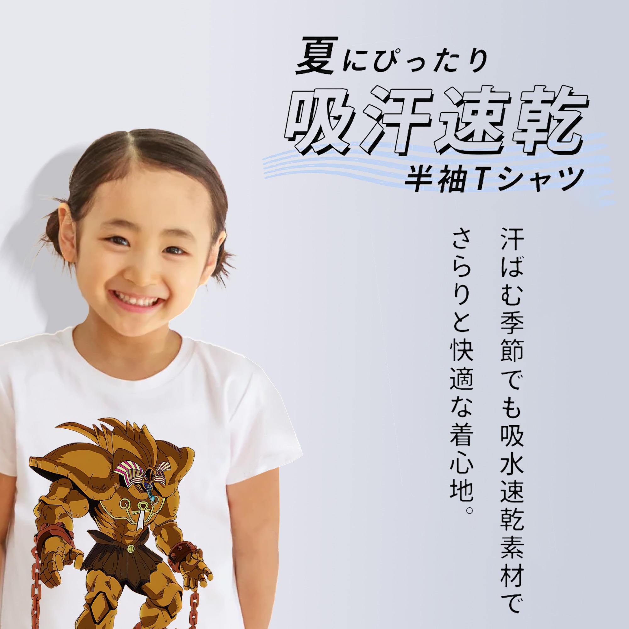 遊☆戯☆王 Yu-Gi-Oh! 綿100％キッズTシャツ（フロントプリント）