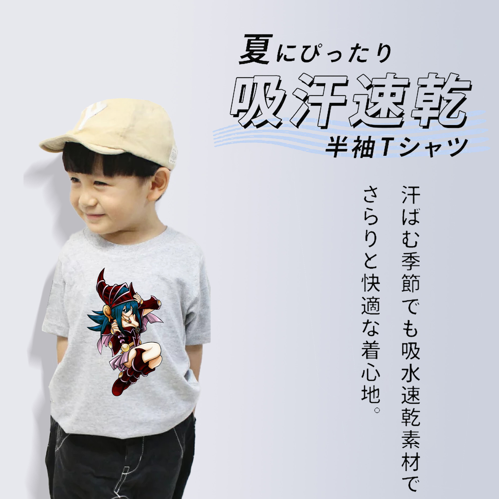 遊☆戯☆王 Yu-Gi-Oh! 綿100％キッズTシャツ（フロントプリント）