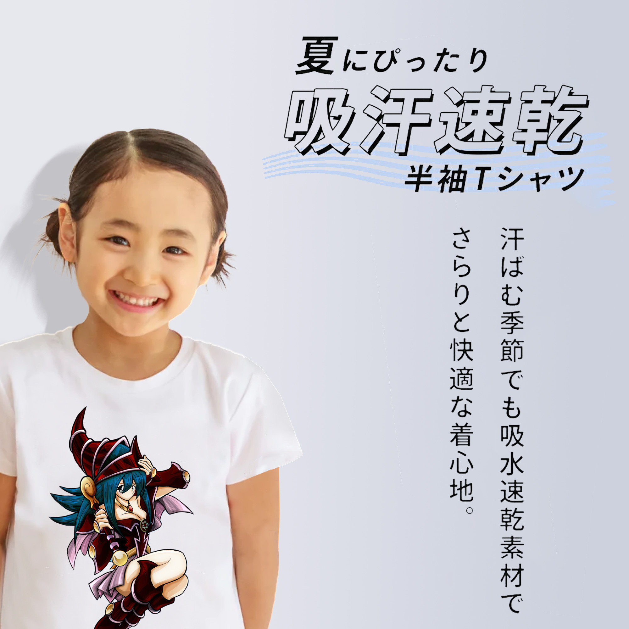 遊☆戯☆王 Yu-Gi-Oh! 綿100％キッズTシャツ（フロントプリント）