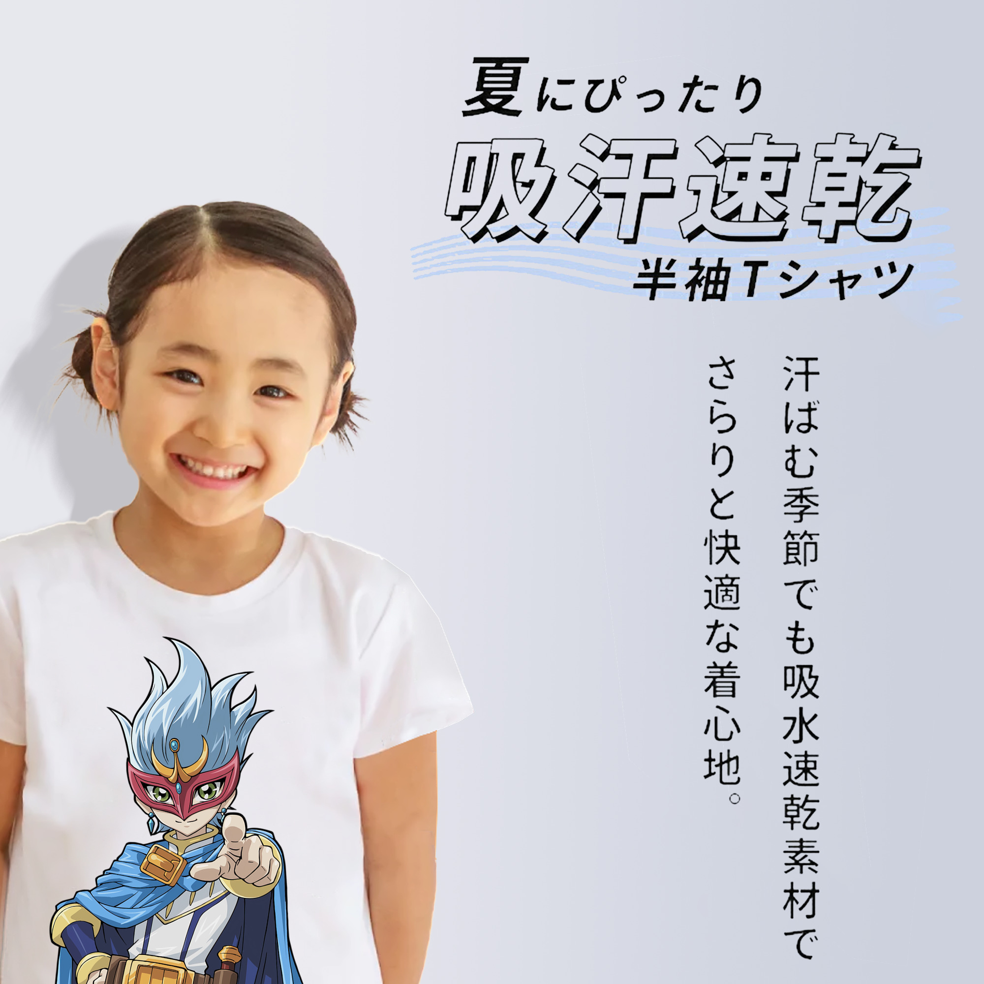 遊☆戯☆王 Yu-Gi-Oh! 綿100％キッズTシャツ（フロントプリント）