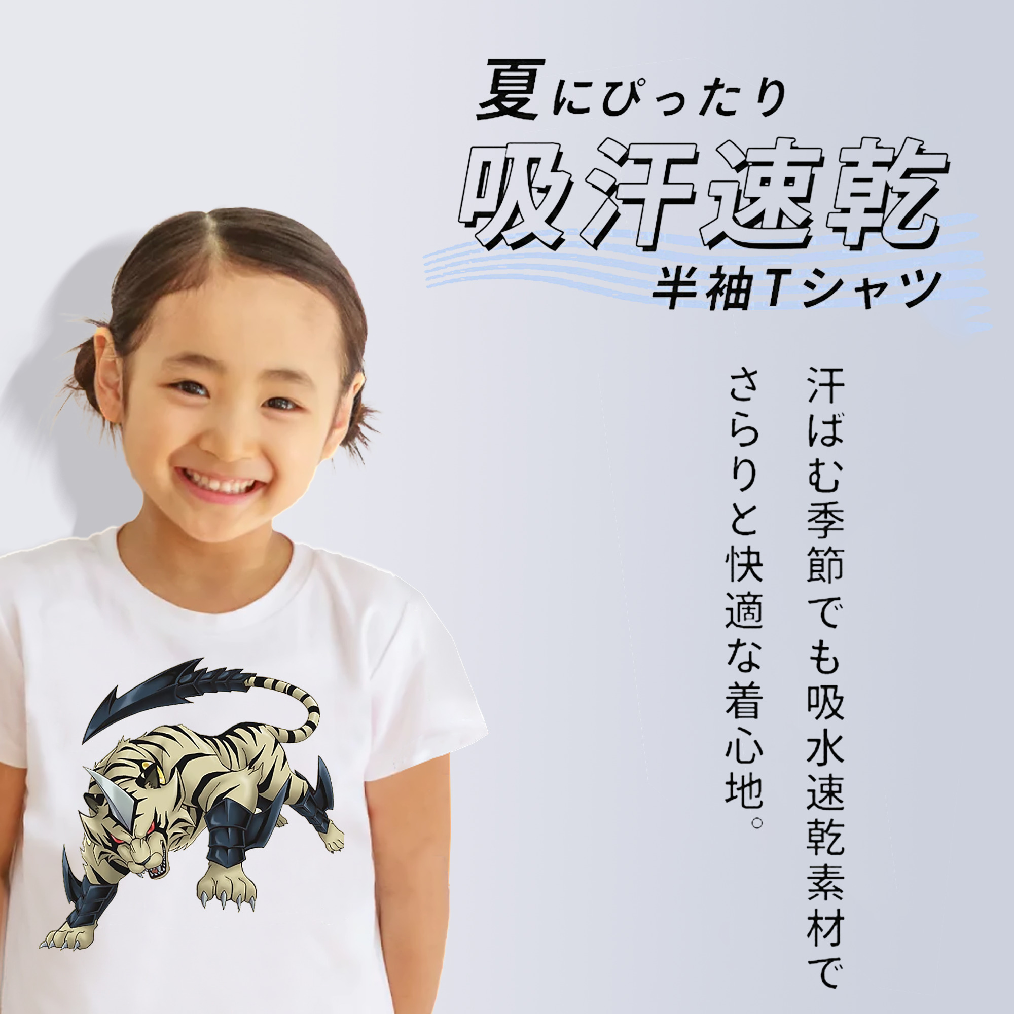 遊☆戯☆王 Yu-Gi-Oh! 綿100％キッズTシャツ（フロントプリント）