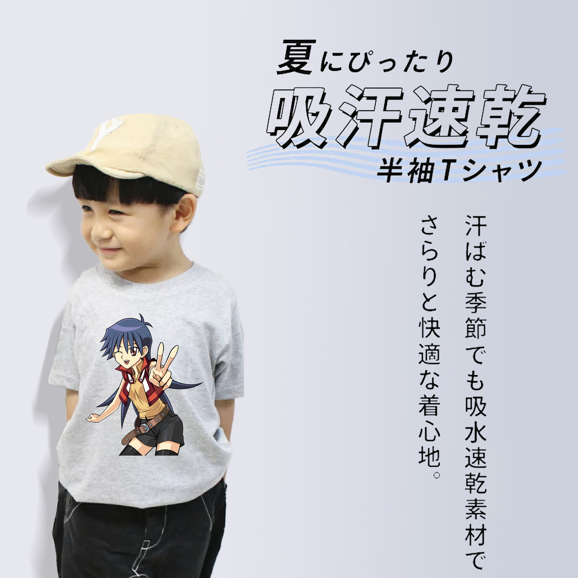 遊☆戯☆王 Yu-Gi-Oh! 綿100％キッズTシャツ（フロントプリント）