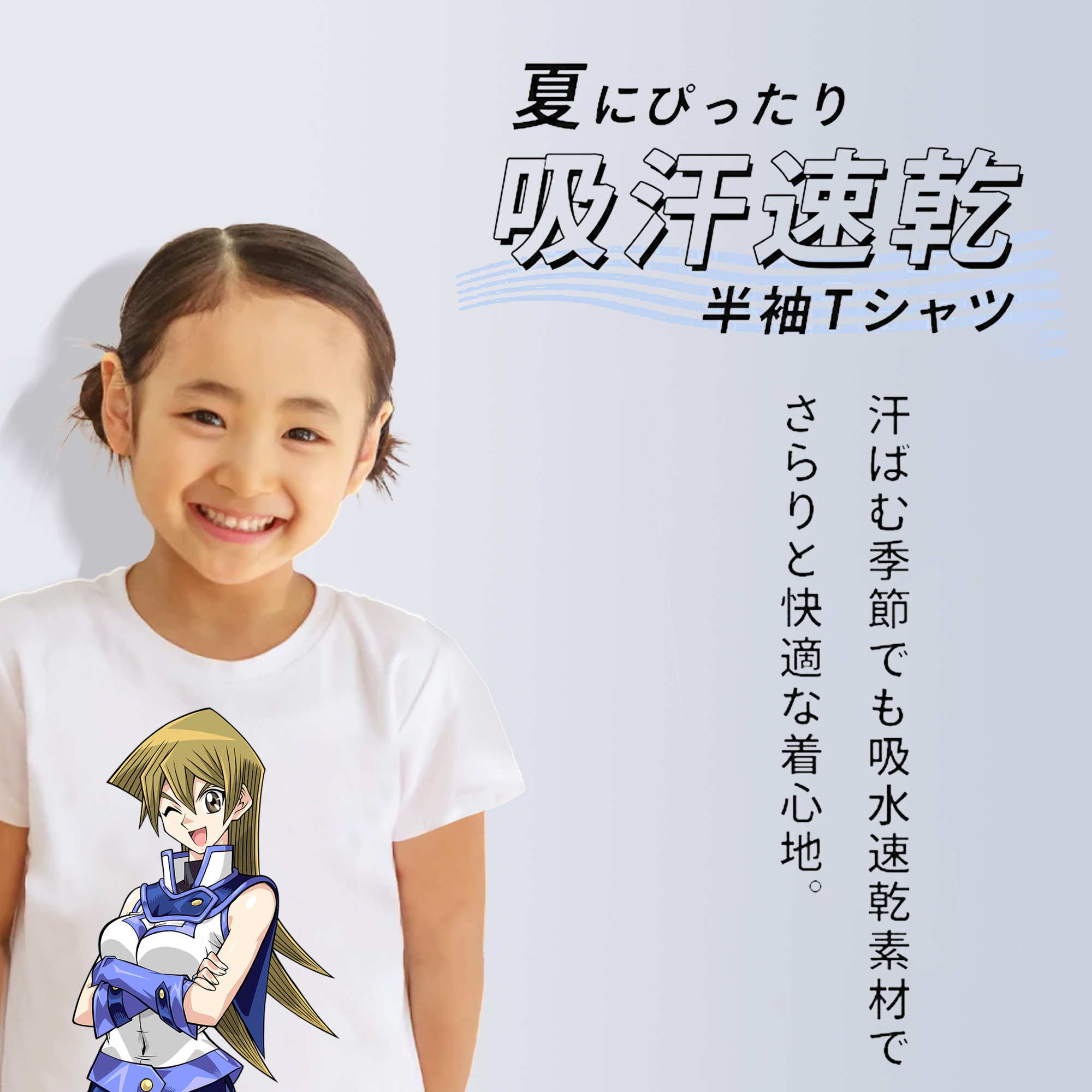遊☆戯☆王 Yu-Gi-Oh! 綿100％キッズTシャツ（フロントプリント）