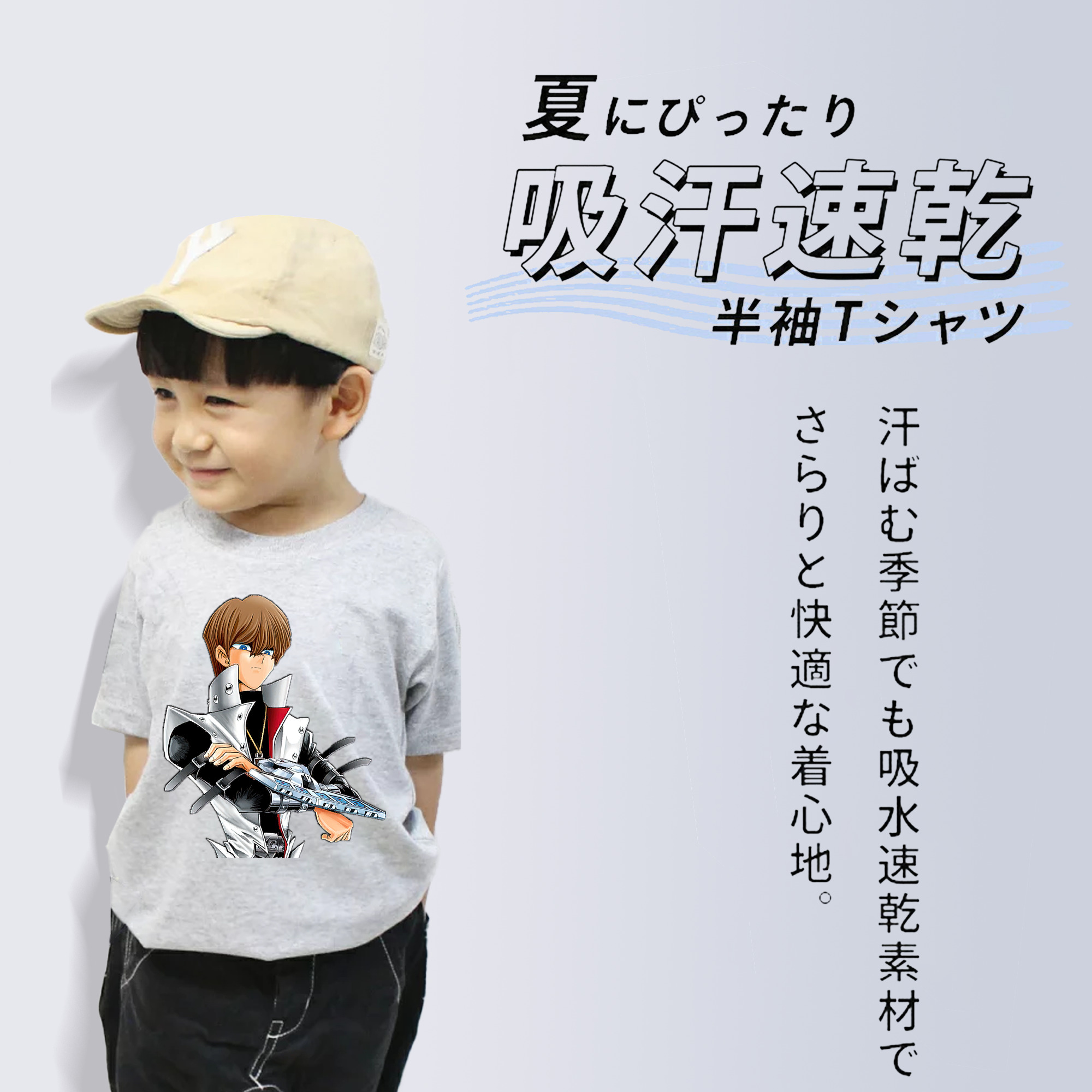 遊☆戯☆王 Yu-Gi-Oh! 綿100％キッズTシャツ（フロントプリント）