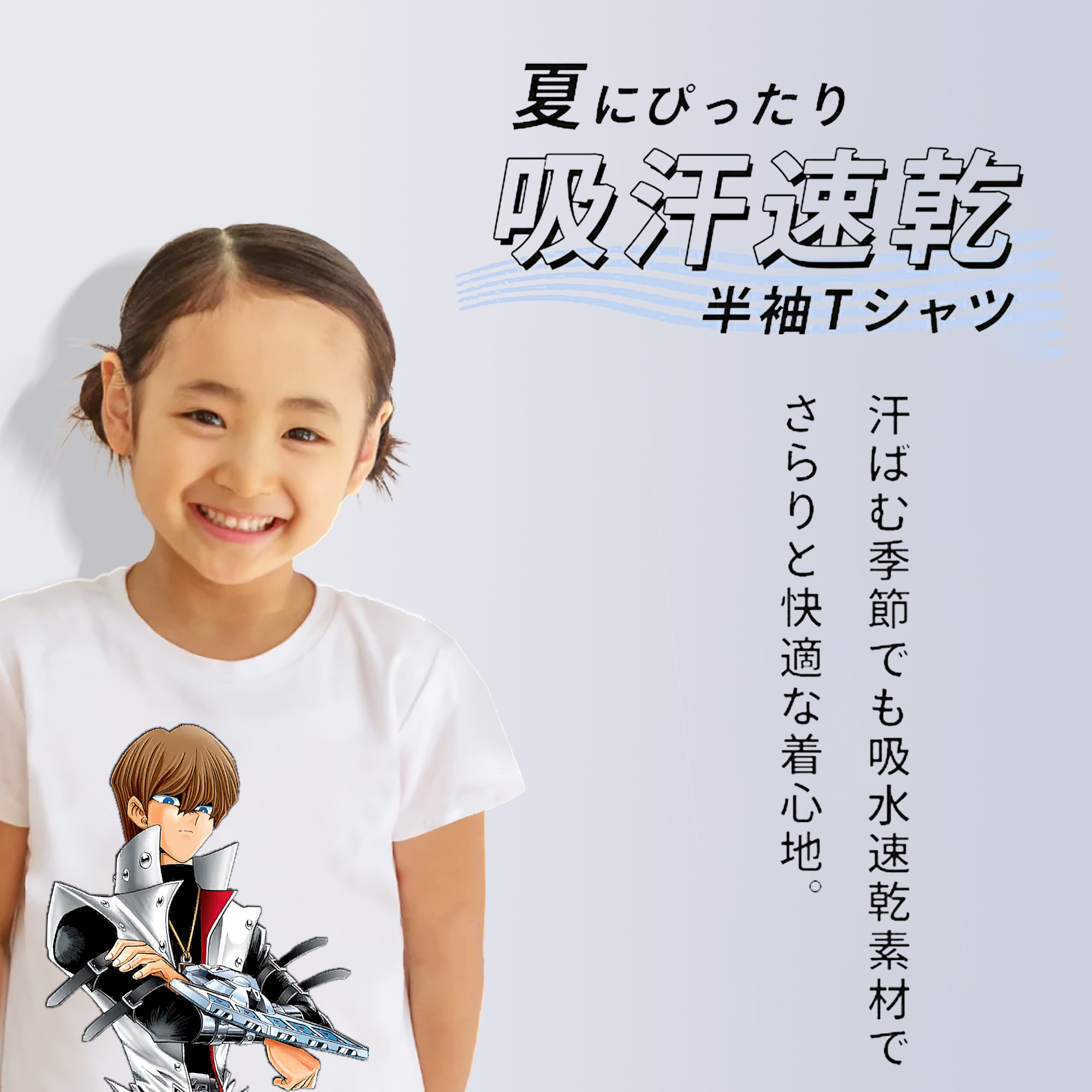 遊☆戯☆王 Yu-Gi-Oh! 綿100％キッズTシャツ（フロントプリント）