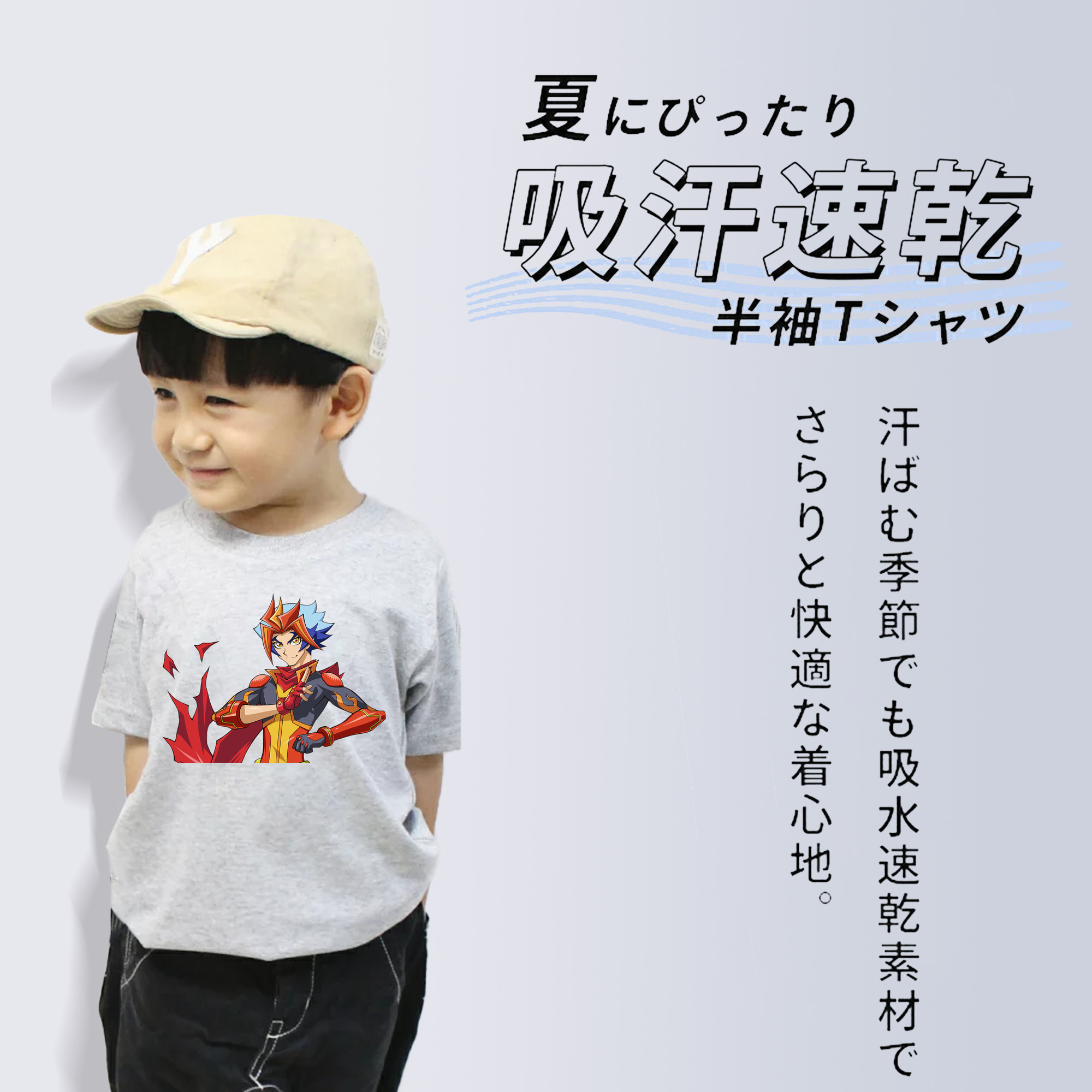 遊☆戯☆王 Yu-Gi-Oh! 綿100％キッズTシャツ（フロントプリント）