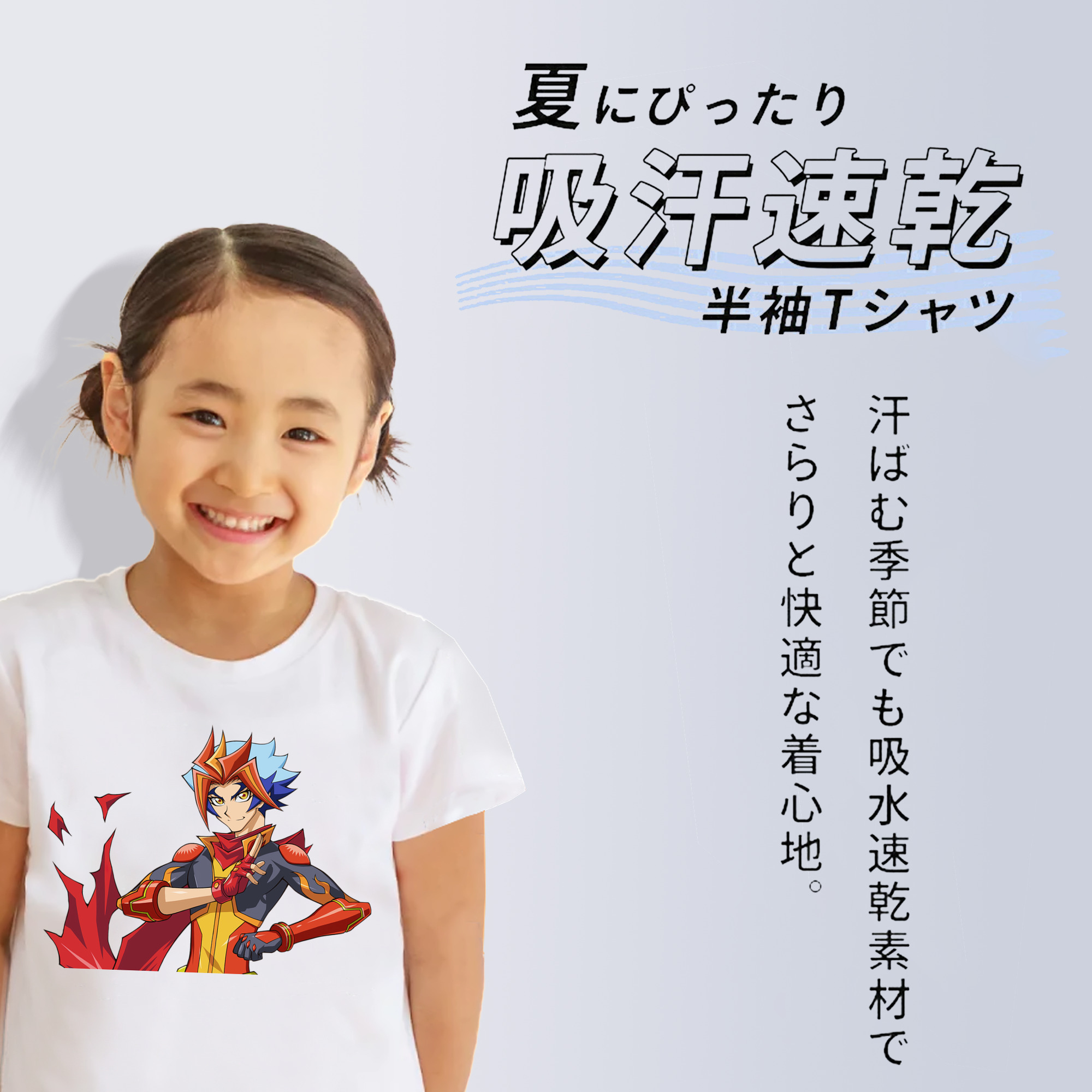 遊☆戯☆王 Yu-Gi-Oh! 綿100％キッズTシャツ（フロントプリント）