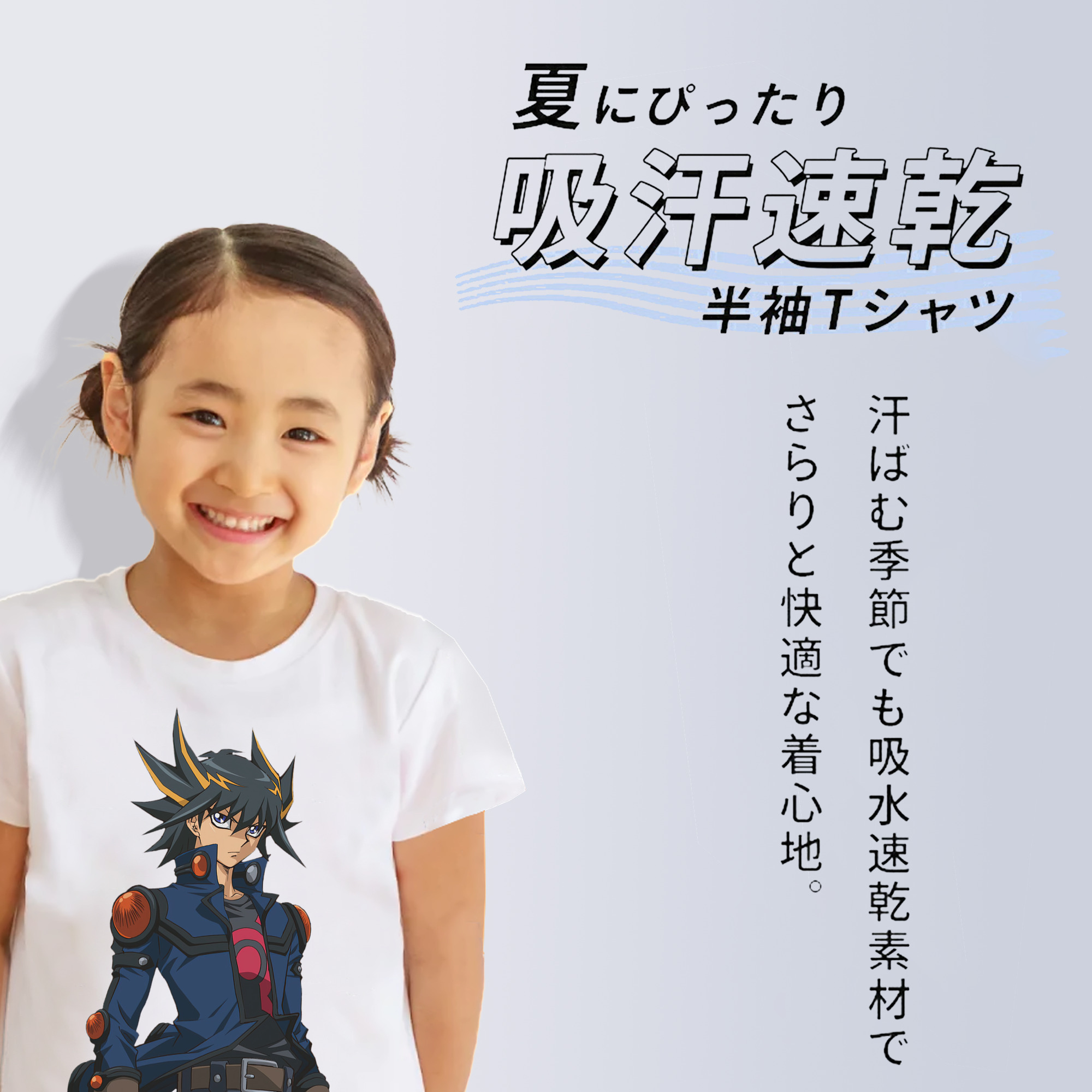 遊☆戯☆王 Yu-Gi-Oh! 綿100％キッズTシャツ（フロントプリント）
