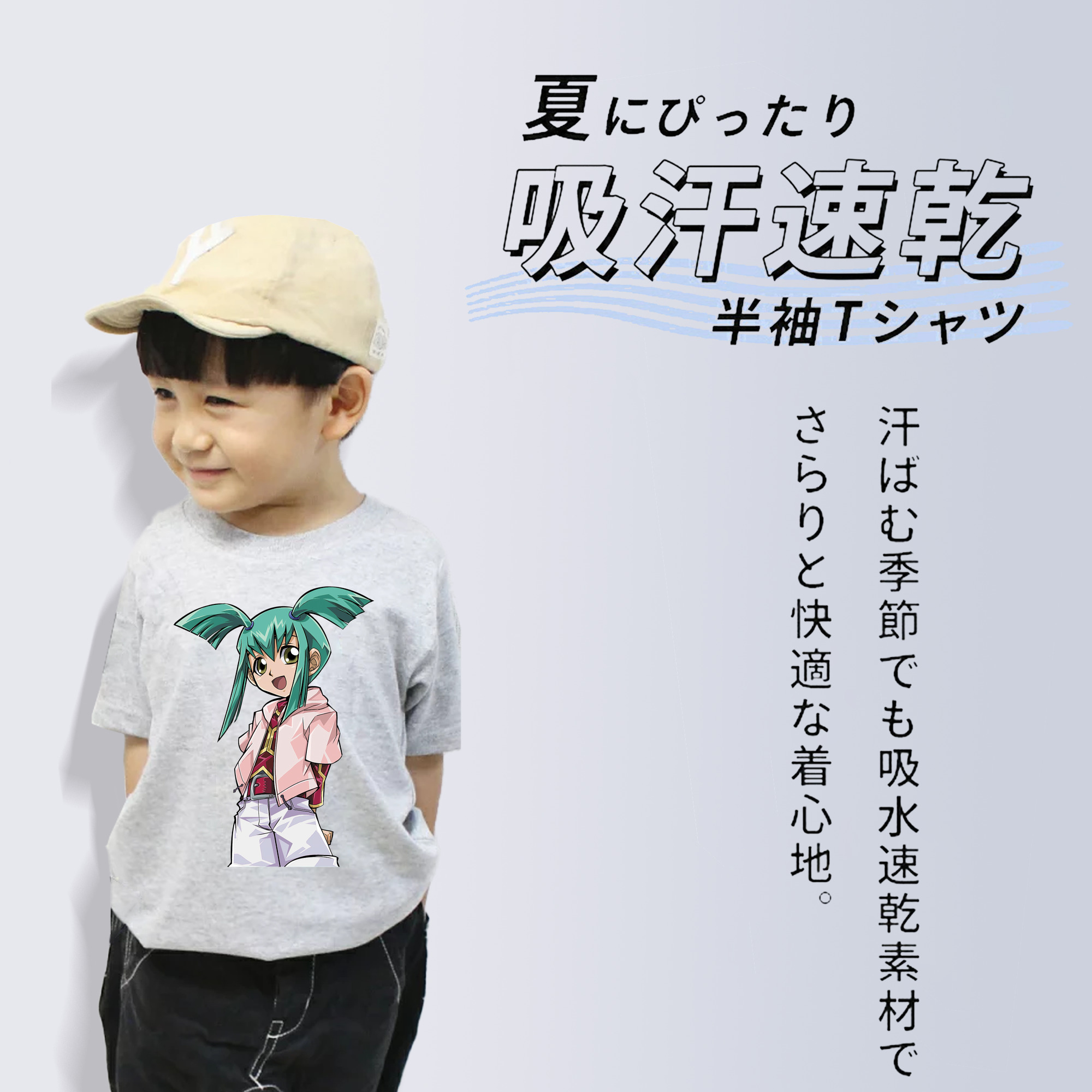 遊☆戯☆王 Yu-Gi-Oh! 綿100％キッズTシャツ（フロントプリント）