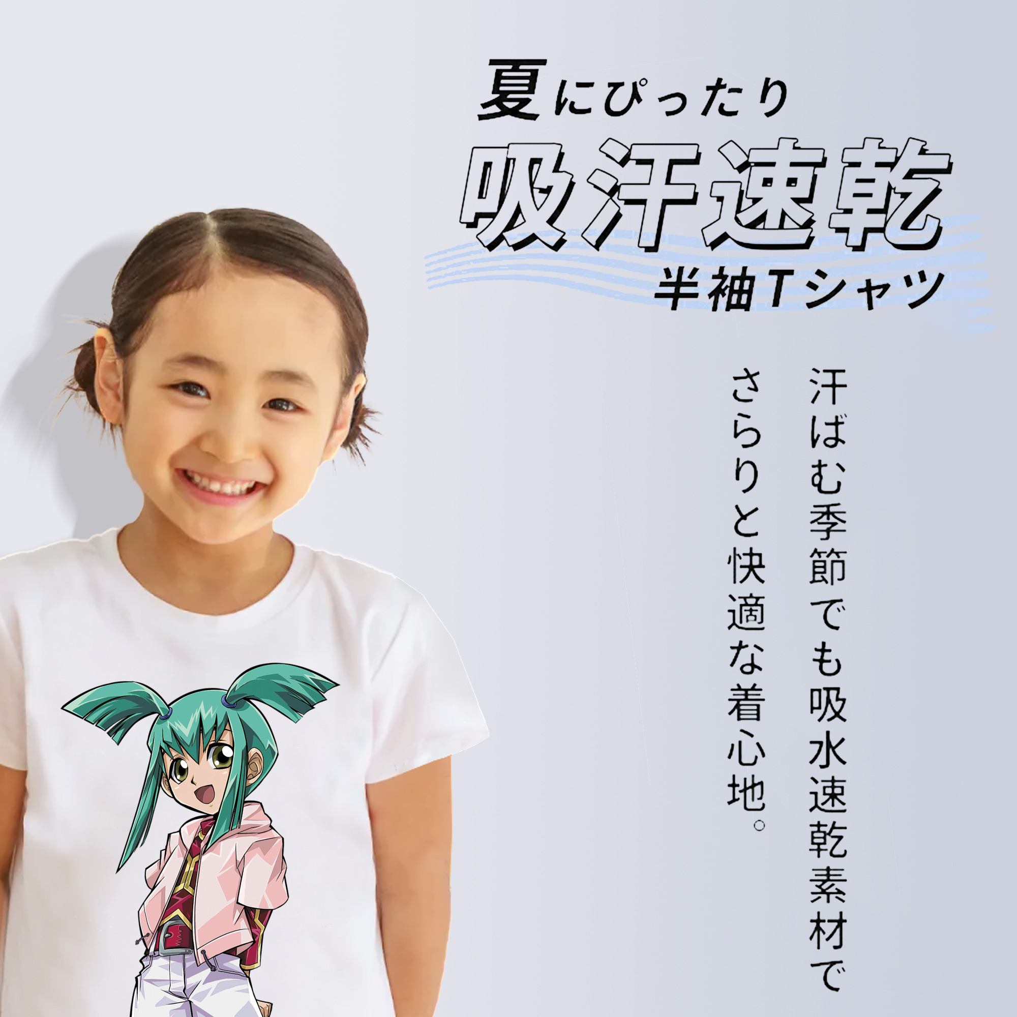 遊☆戯☆王 Yu-Gi-Oh! 綿100％キッズTシャツ（フロントプリント）