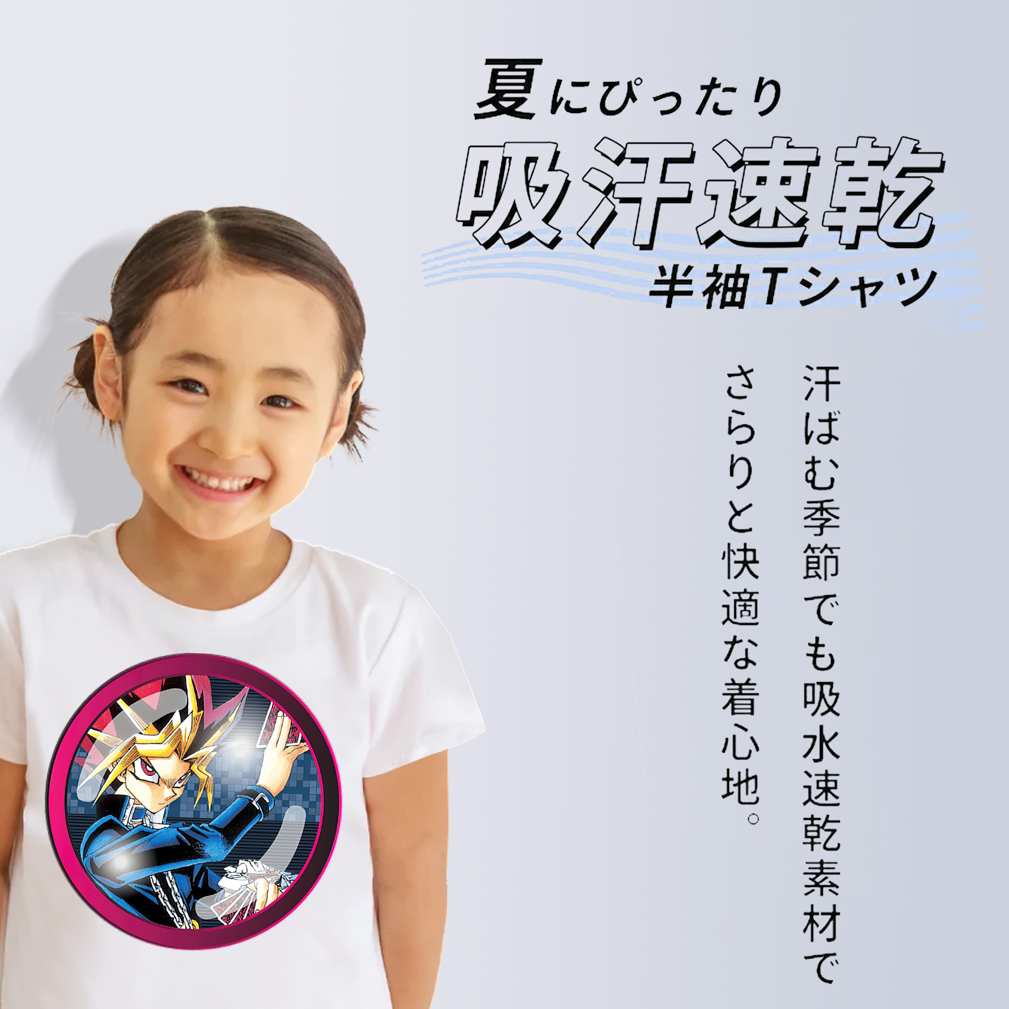 遊☆戯☆王 Yu-Gi-Oh! 綿100％キッズTシャツ（フロントプリント）