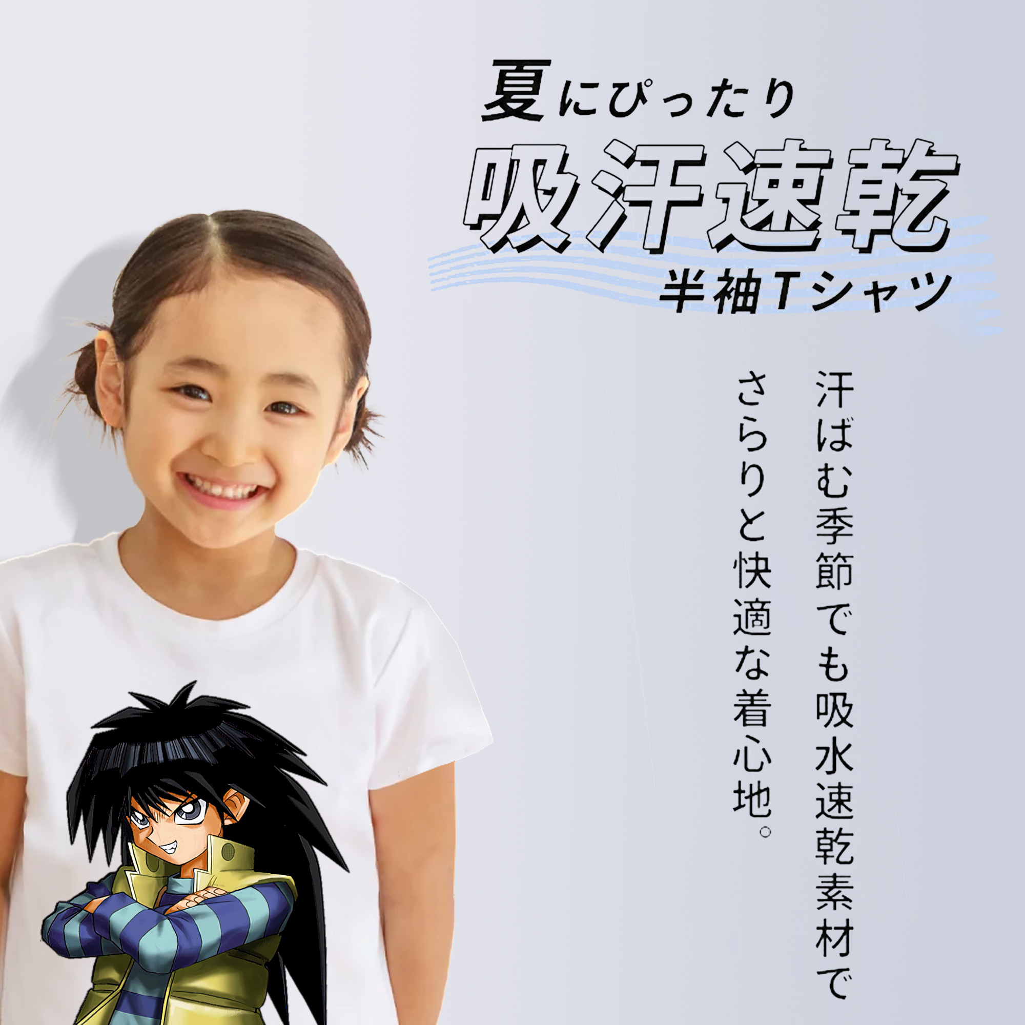 遊☆戯☆王 Yu-Gi-Oh! 綿100％キッズTシャツ（フロントプリント）