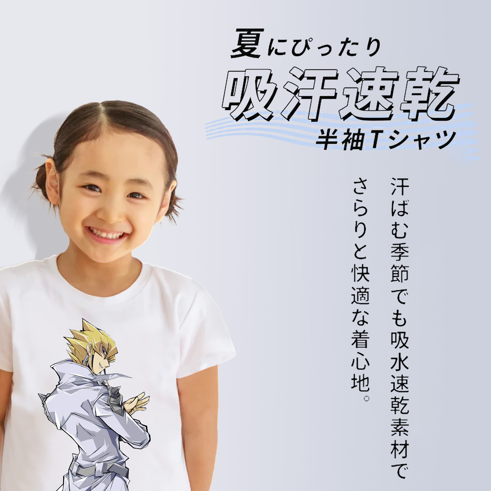遊☆戯☆王 Yu-Gi-Oh! 綿100％キッズTシャツ（フロントプリント）