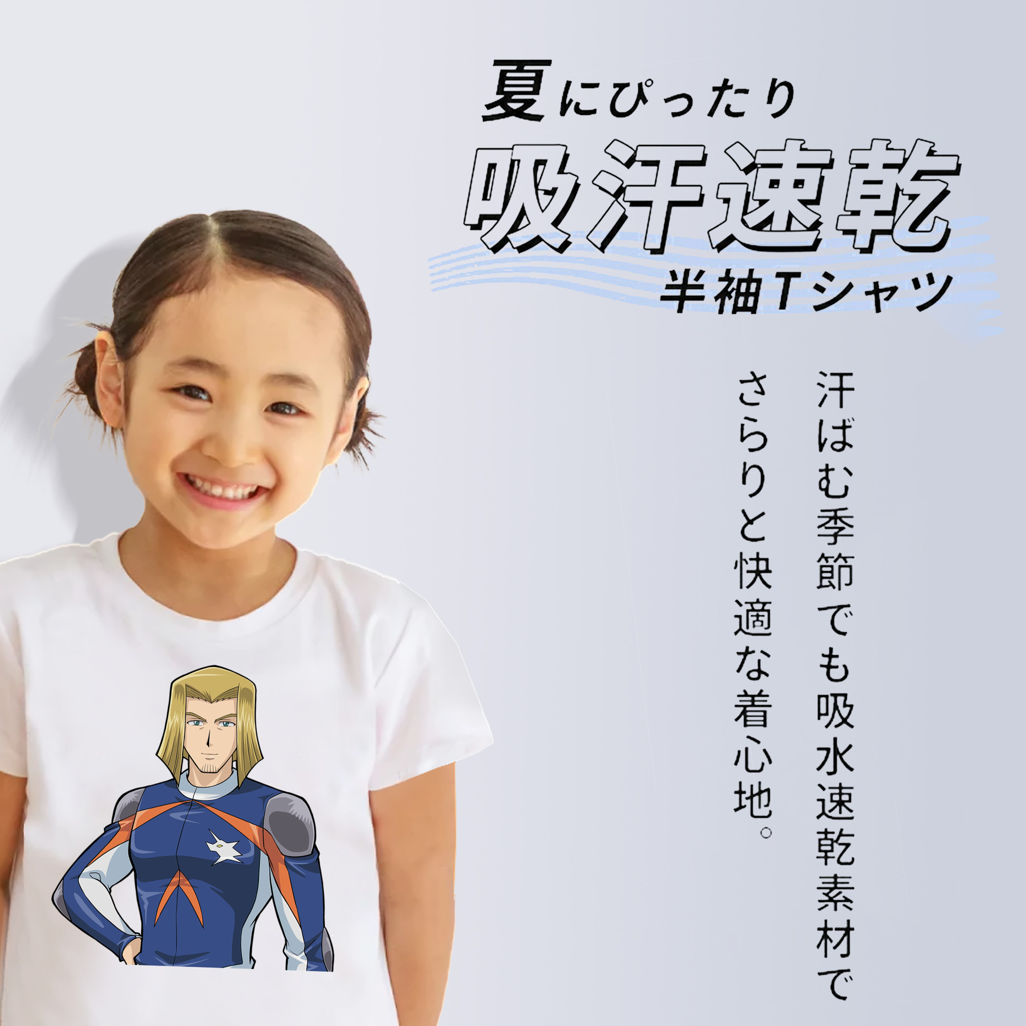 遊☆戯☆王 Yu-Gi-Oh! 綿100％キッズTシャツ（フロントプリント）