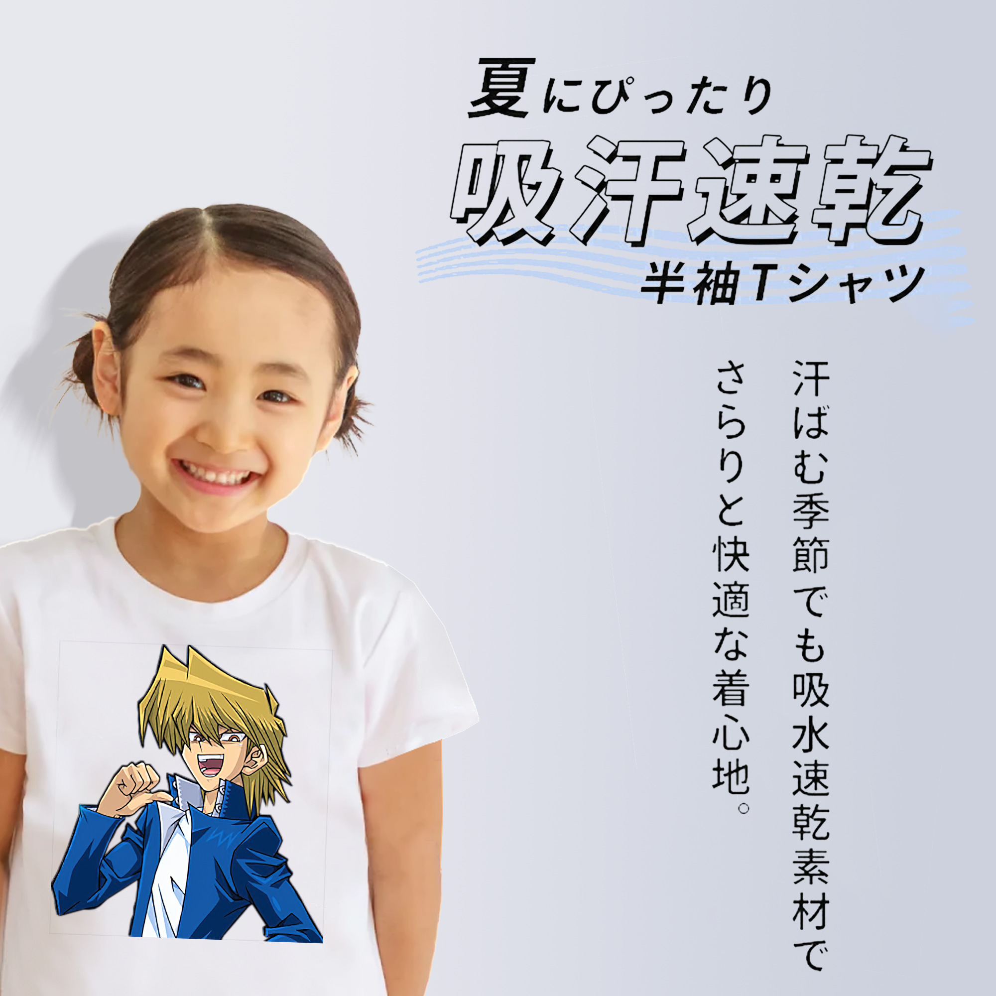 遊☆戯☆王 Yu-Gi-Oh! 綿100％キッズTシャツ（フロントプリント）