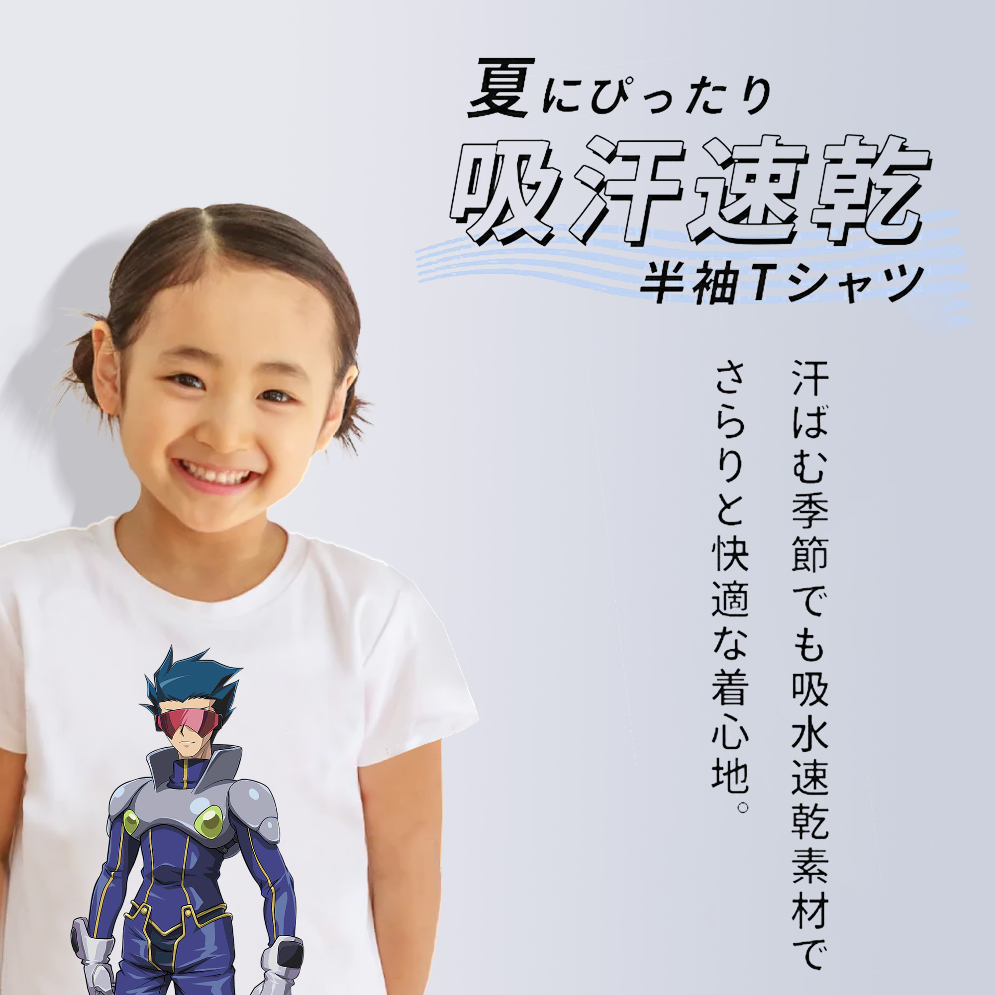 遊☆戯☆王 Yu-Gi-Oh! 綿100％キッズTシャツ（フロントプリント）