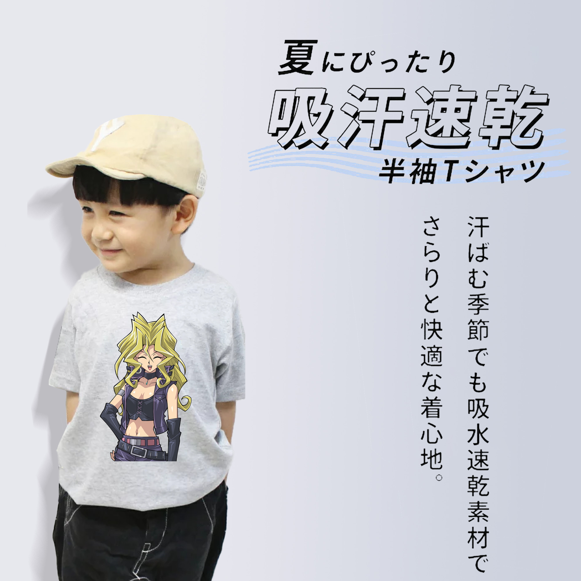 遊☆戯☆王 Yu-Gi-Oh! 綿100％キッズTシャツ（フロントプリント）