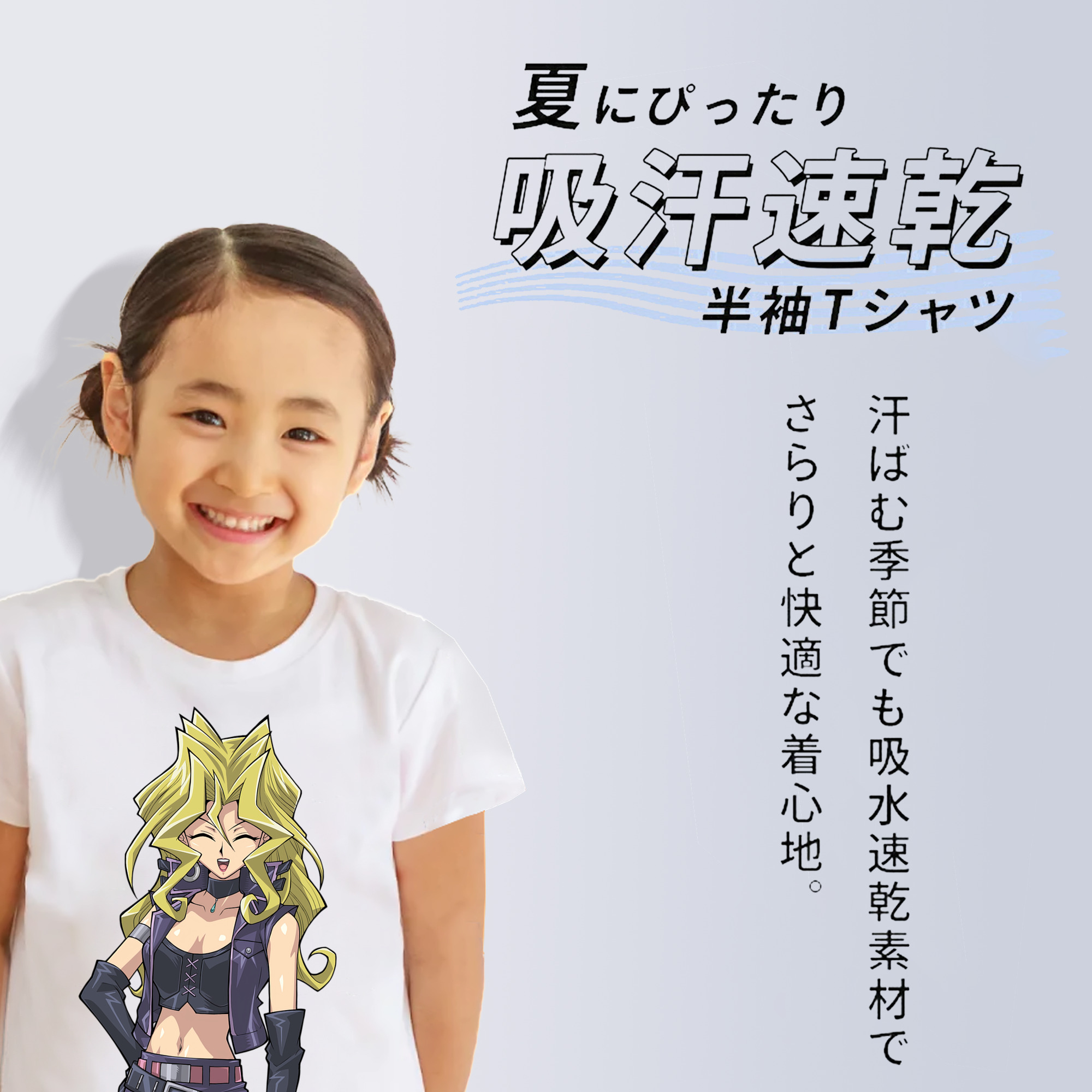 遊☆戯☆王 Yu-Gi-Oh! 綿100％キッズTシャツ（フロントプリント）