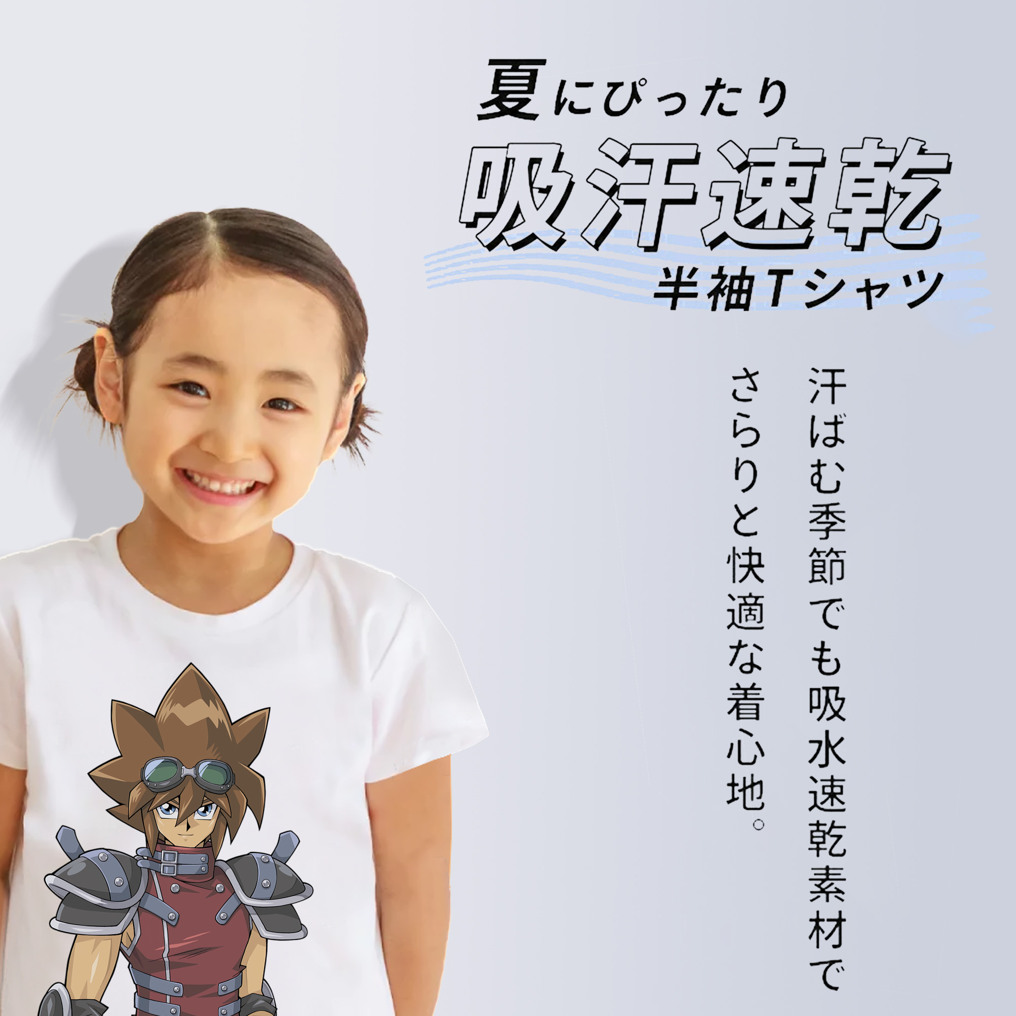 遊☆戯☆王 Yu-Gi-Oh! 綿100％キッズTシャツ（フロントプリント）