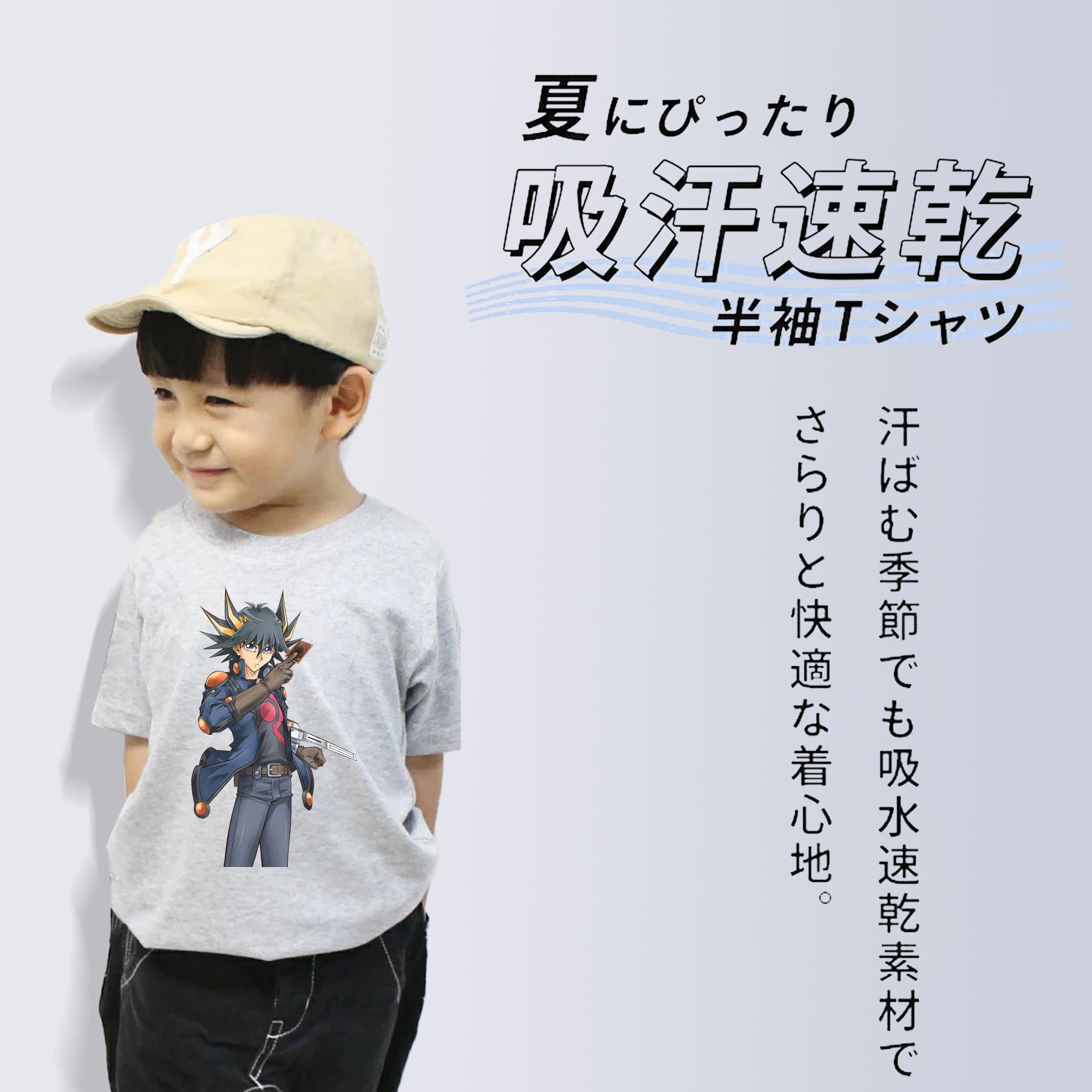 遊☆戯☆王 Yu-Gi-Oh! 綿100％キッズTシャツ（フロントプリント）