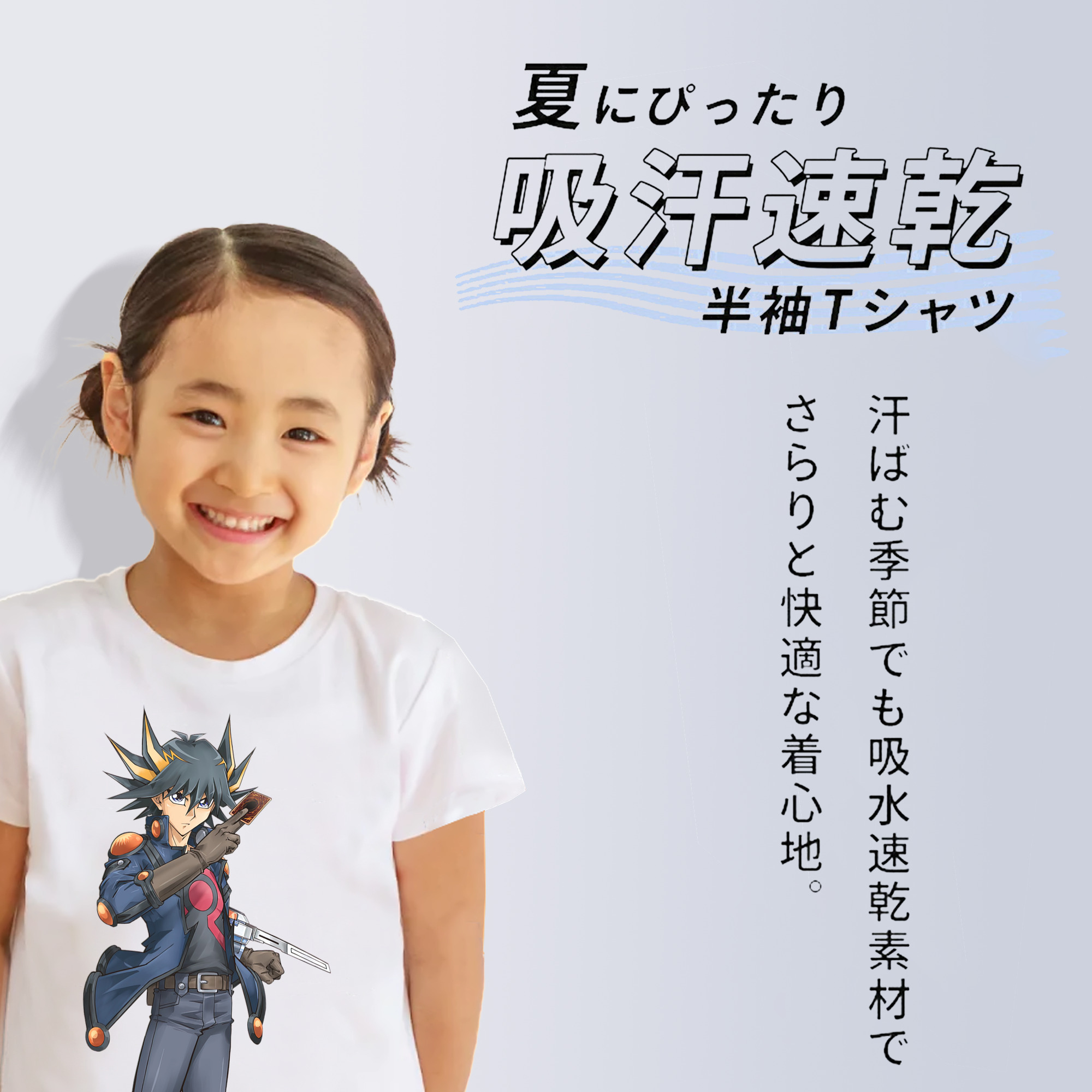遊☆戯☆王 Yu-Gi-Oh! 綿100％キッズTシャツ（フロントプリント）