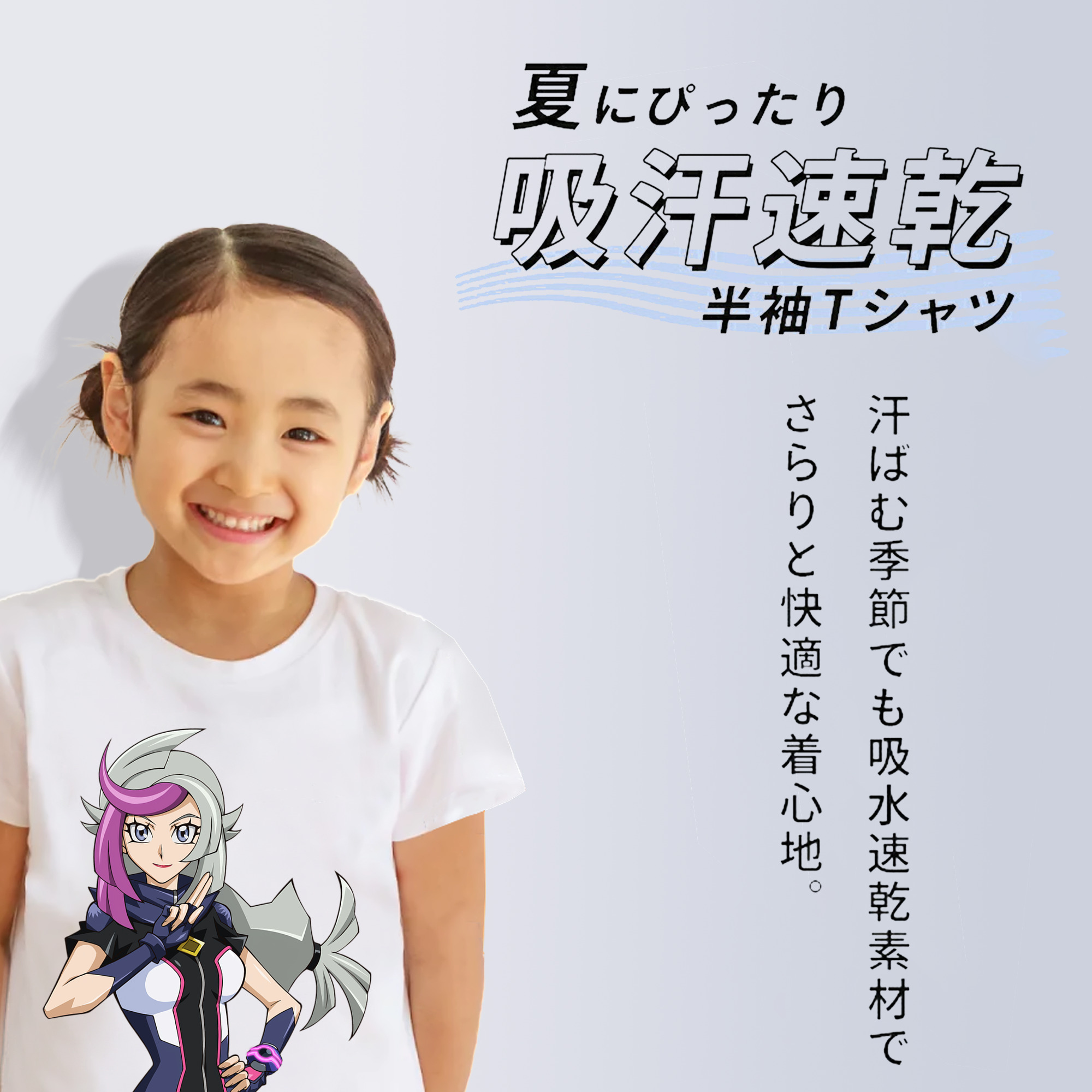 遊☆戯☆王 Yu-Gi-Oh! 綿100％キッズTシャツ（フロントプリント）