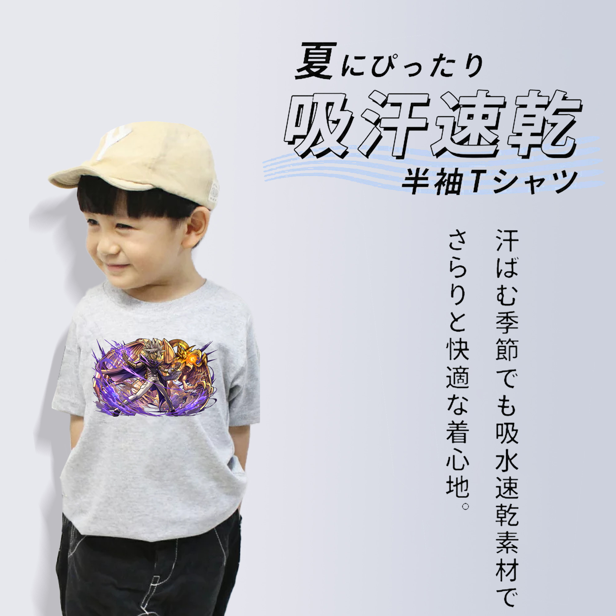 遊☆戯☆王 Yu-Gi-Oh! 綿100％キッズTシャツ（フロントプリント）