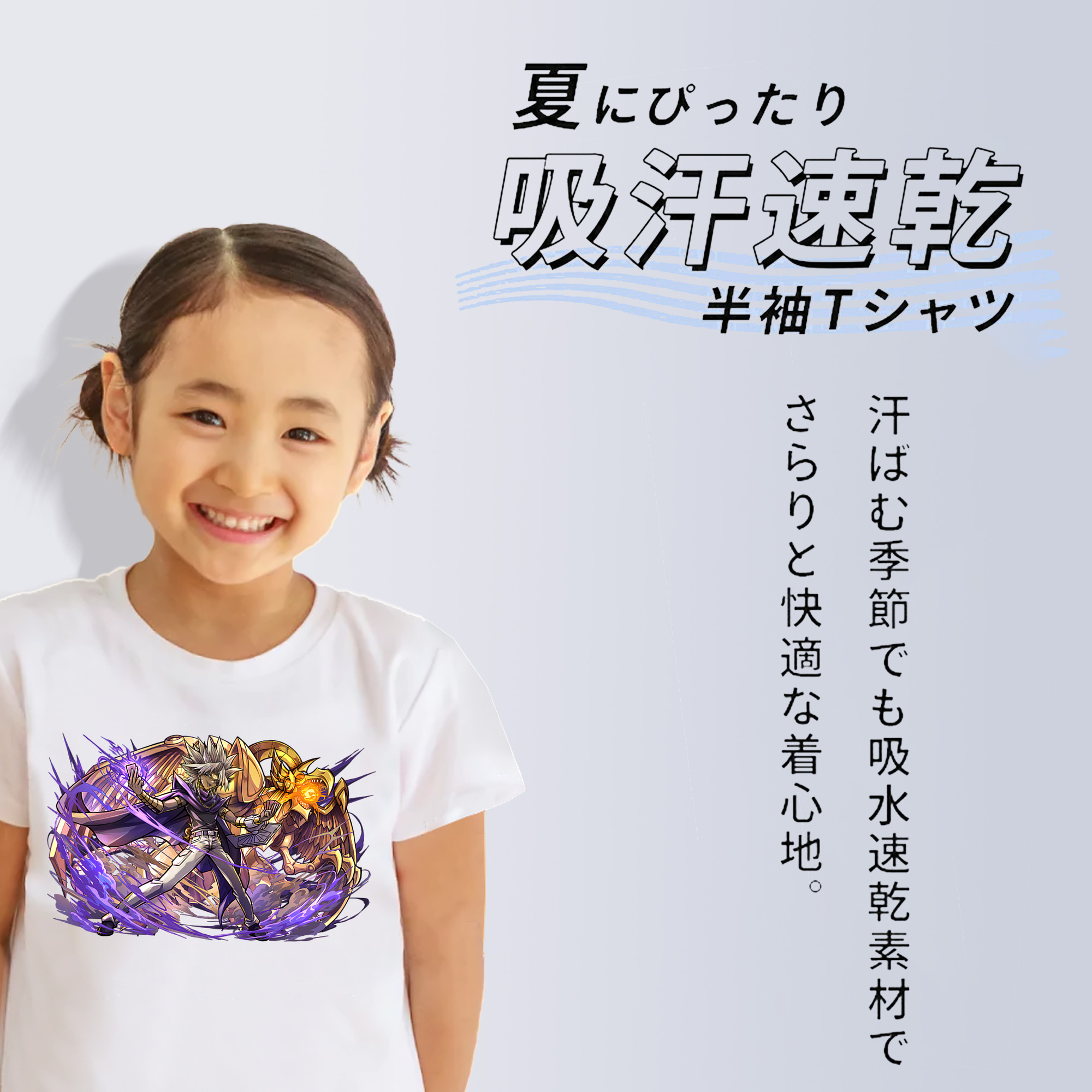 遊☆戯☆王 Yu-Gi-Oh! 綿100％キッズTシャツ（フロントプリント）