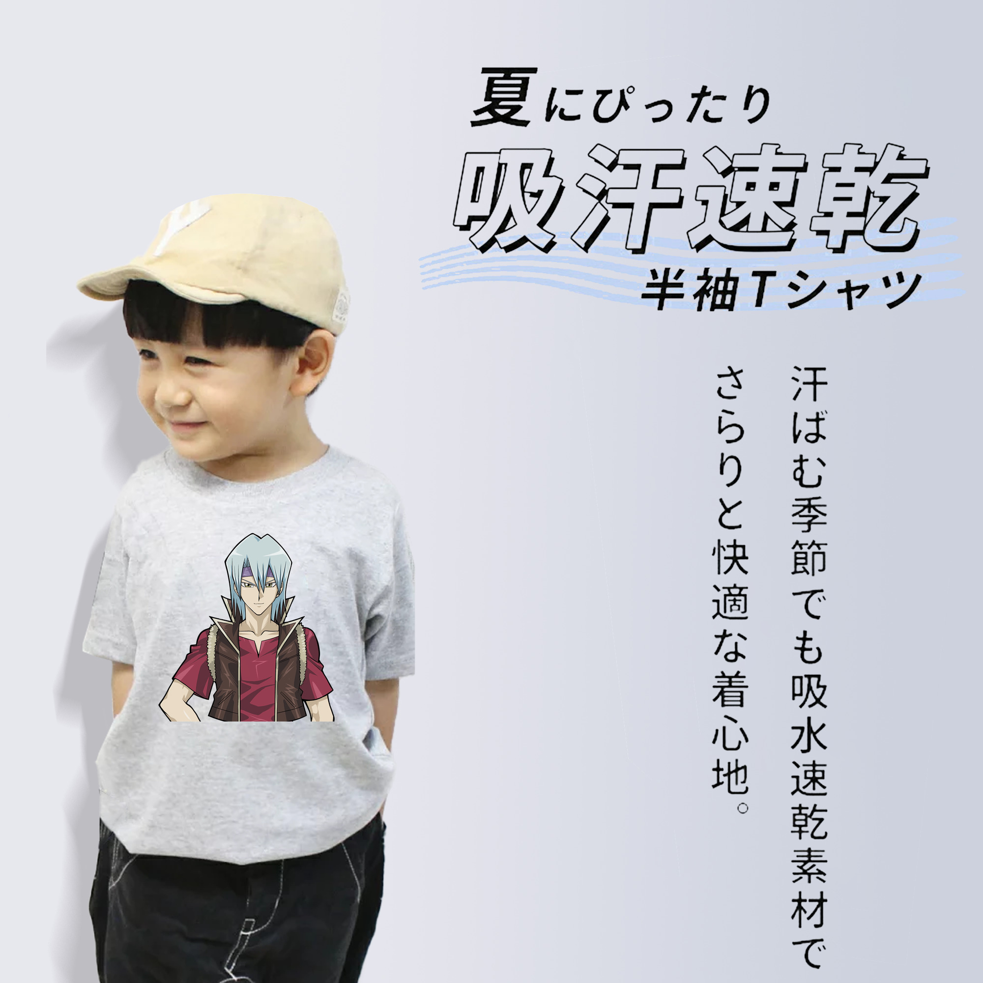 遊☆戯☆王 Yu-Gi-Oh! 綿100％キッズTシャツ（フロントプリント）